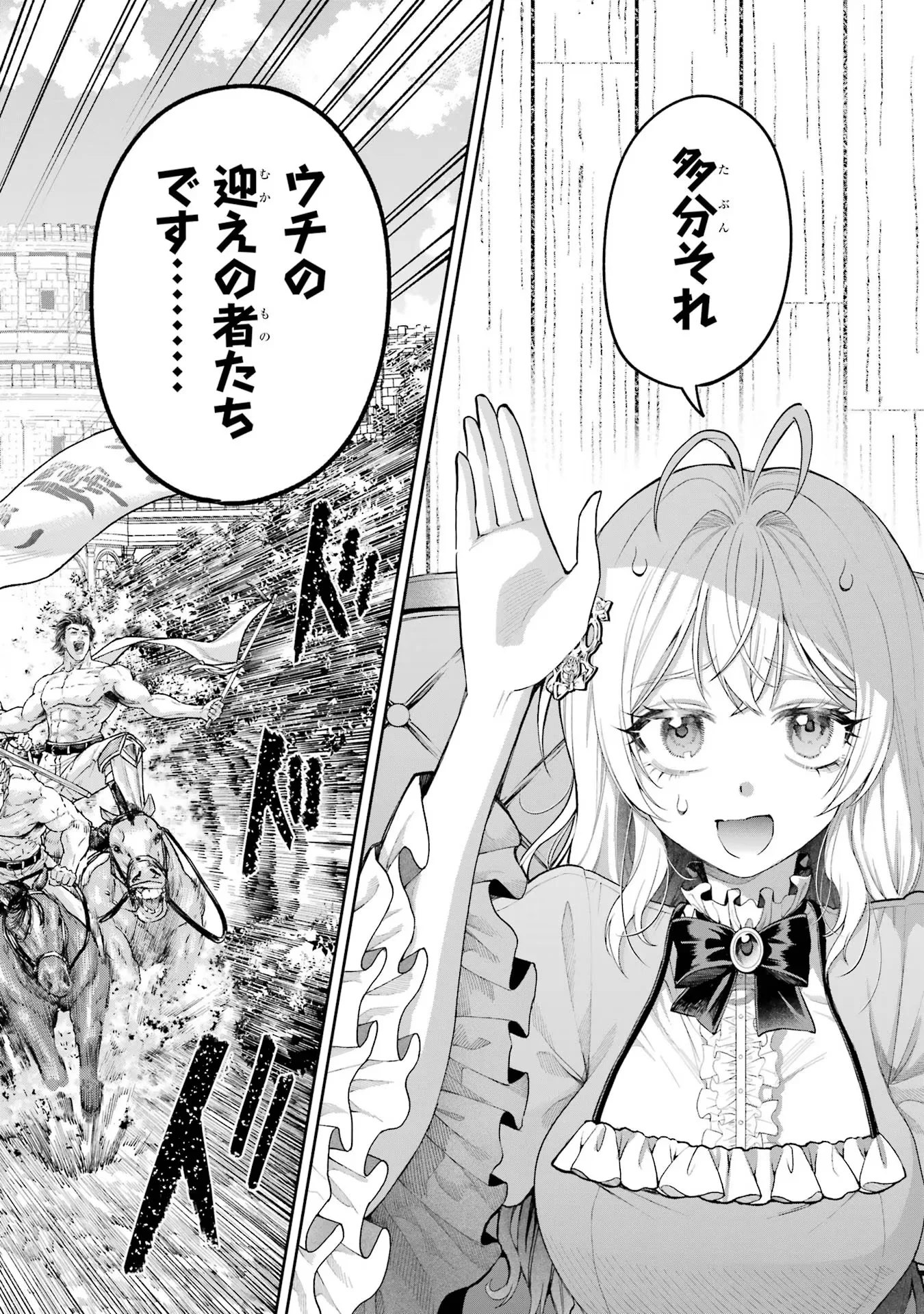 NIGASHITA SAKANA WA OOKIKATTA GA, TSURIAGETA SAKANA GA OOKISUGITA KEN Chapter 17 page 4 - nihonkuni.com