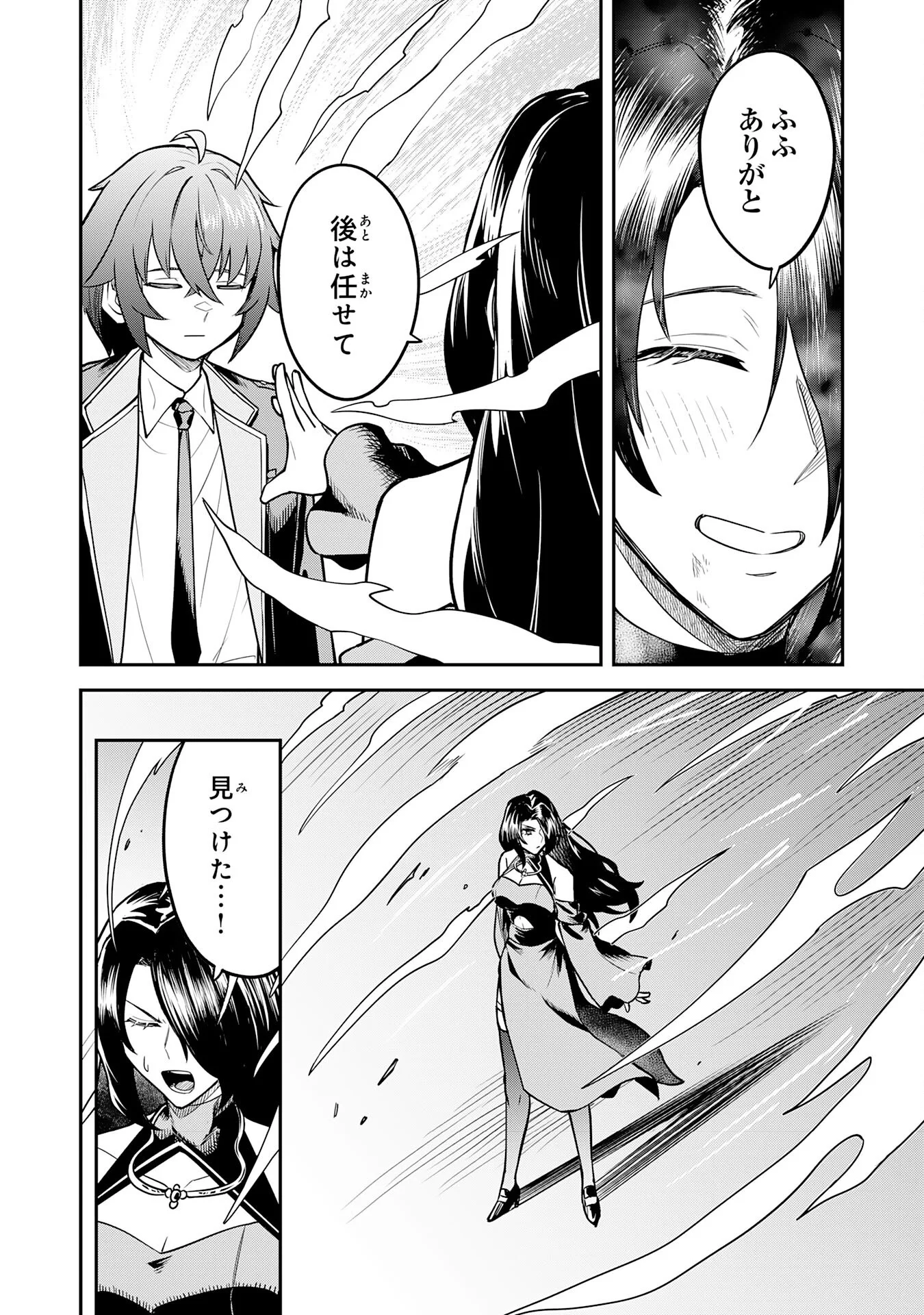 MARYOKU ZERO DEMO MAJUTSU GURUI DATTA NODE, DAINI NO JINSEI DE WA MUSOU SURU ORE DAKE SHITTEIRU MAJUTSU CHISHIKI DE KYOKUDAI MAHOU WO BUPPANASU Chapter 17 - Page 30