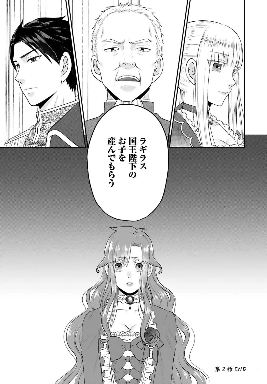 WATASHI WO FUTTA HITO NO KOZUKURI AITE NI MEIZERAREMASHITA Chapter 2 page 27 - nihonkuni.com