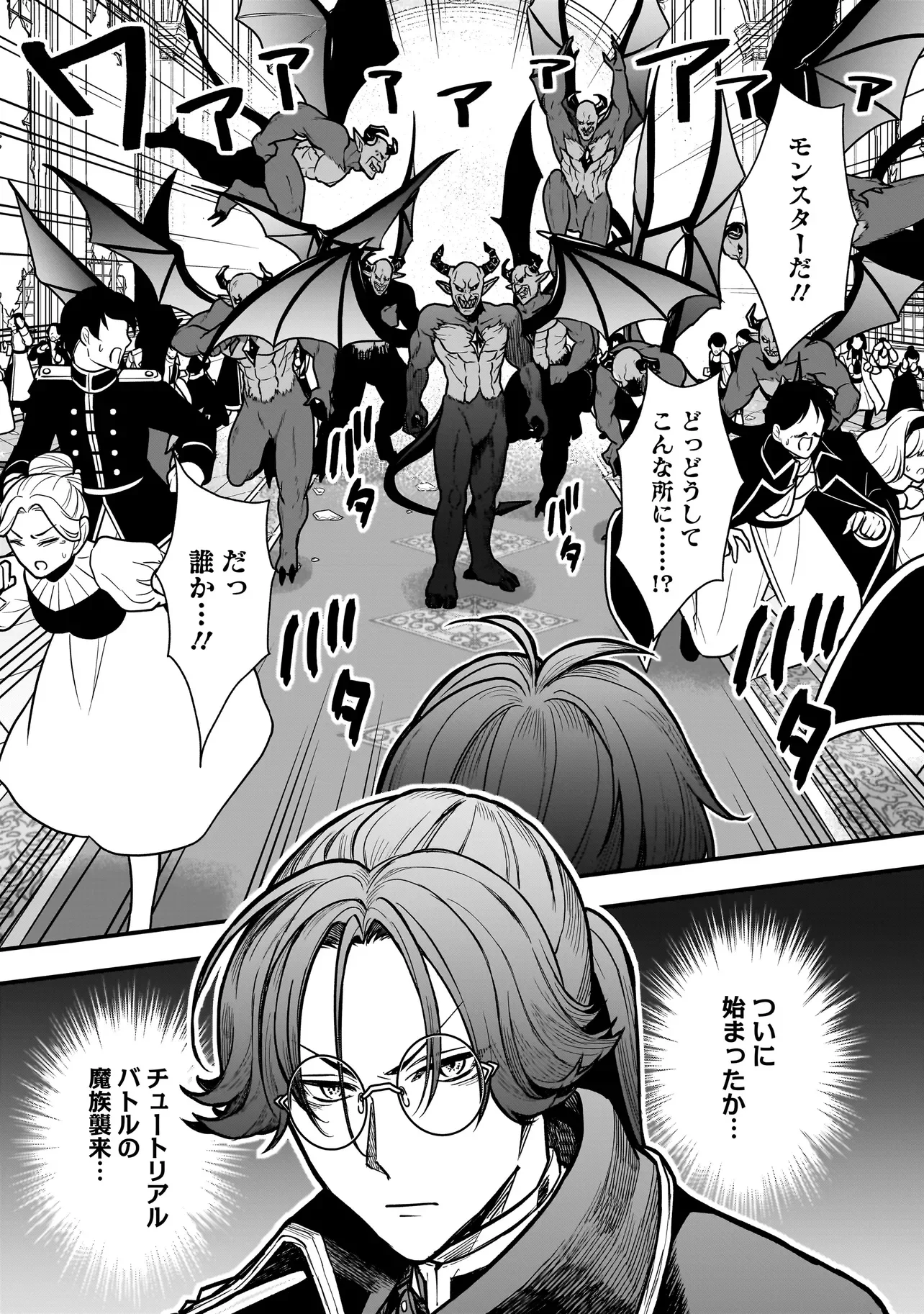 MUSUME NI DANZAI SARERU AKUYAKU KOUSHAKU NI TENSEI SHITEMASHITA: AKUYAKU MOVE WO YAMETA KOTO NI NAZEKA MUSUME GA 