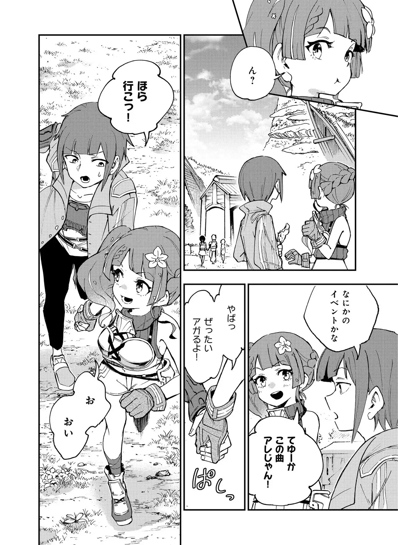 UNANSWERED//BUTTERFLY -SWORD ART ONLINE- Chap 2.1 - Pic 16
