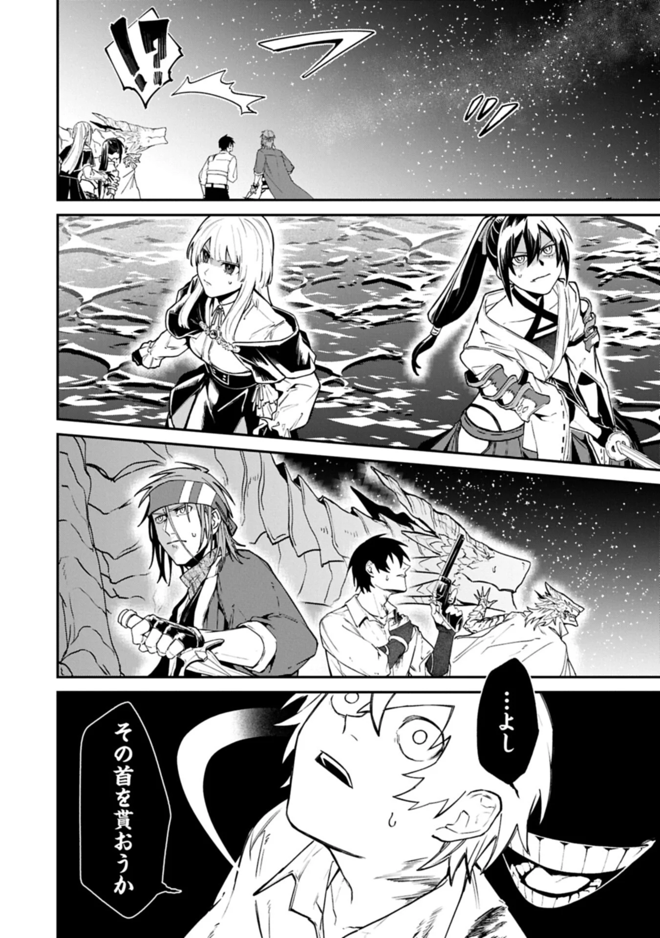 ISEKAI SUMMONER, SHINWA NO KAIBUTSU-TACHI TO GENDAI DE MUSOU SURU: URAGIRARETA MOTO EIYUU WA, AIKASANAME NA NAKAMA TO HEIWA NI KURASHITAI Chapter 10.1 page 8 - nihonkuni.com