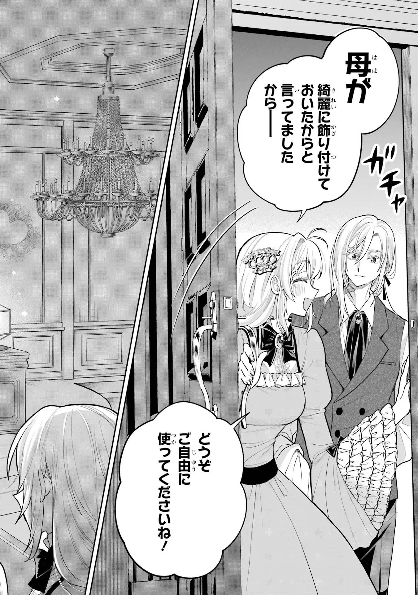 NIGASHITA SAKANA WA OOKIKATTA GA, TSURIAGETA SAKANA GA OOKISUGITA KEN Chapter 17 page 50 - nihonkuni.com