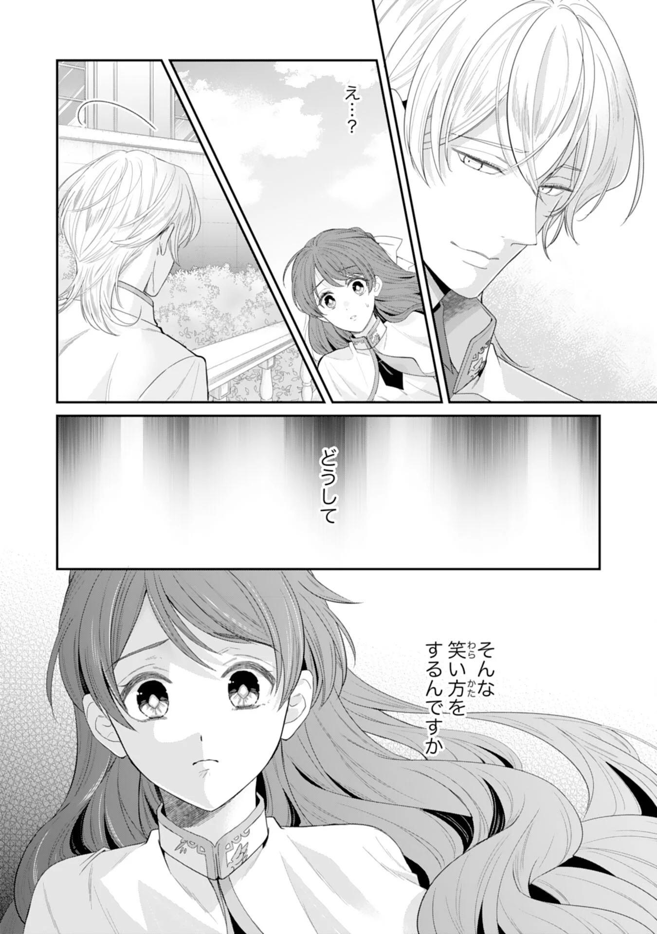 CHOTTO RUSU NI SHITEITARA IE GA BOTSURAKU SHITEIMASHITA TENSEI REIJO HA ZENSEI CHISHIKI TO SEIMAHO DE DAIJINA KAZOKU WO SUKUIMASU Chapter 13 - Page 4