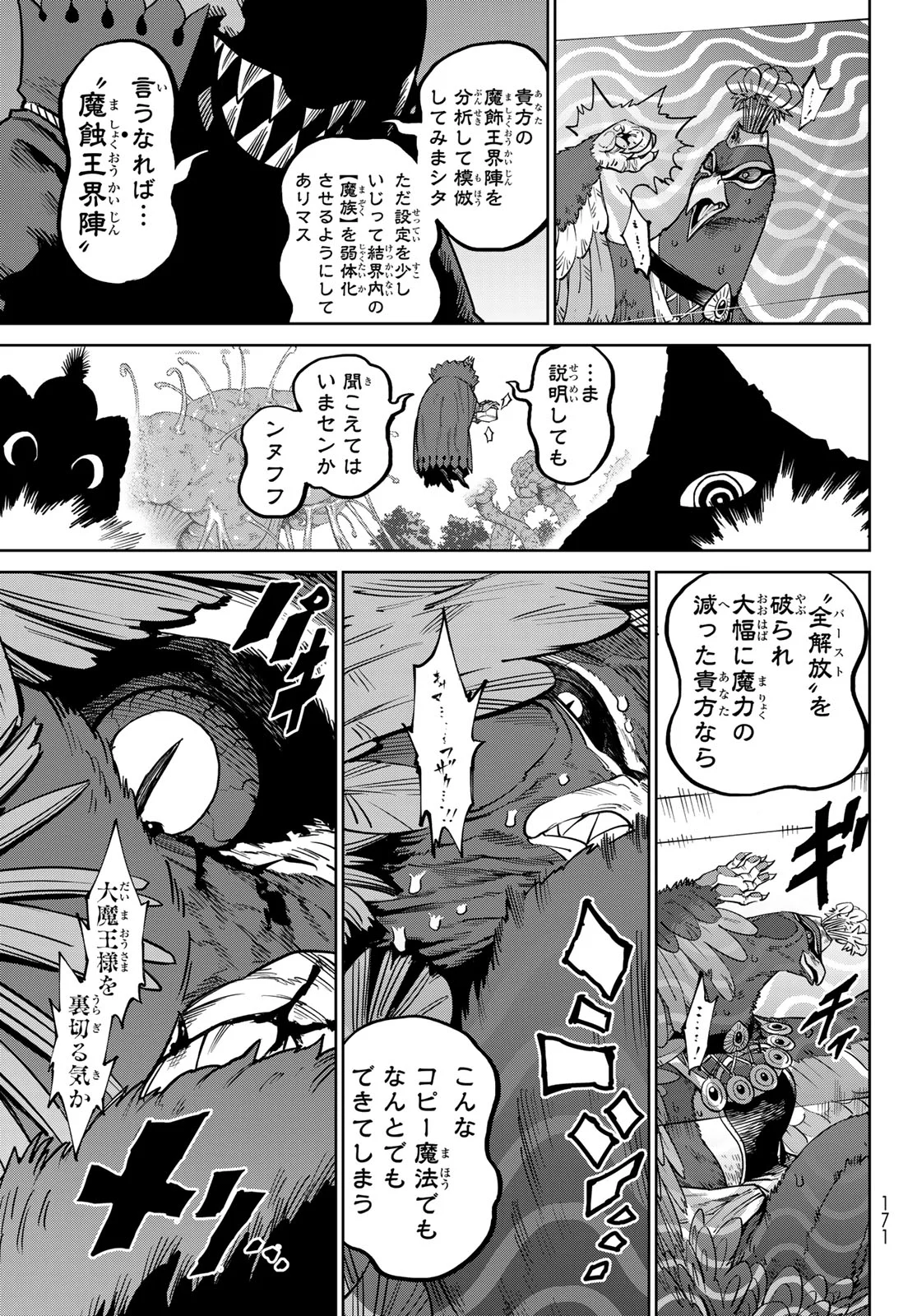 VERSUS Chapter 35 - Page 29