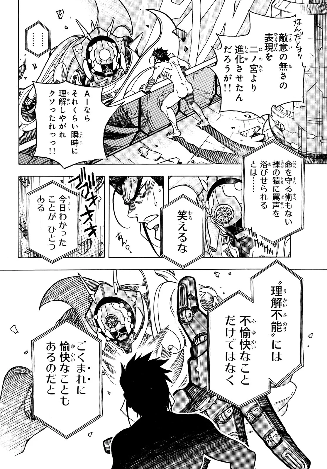 MUGOU NO SCHNELL GEAR - RAW Chapter 67 - Page 12