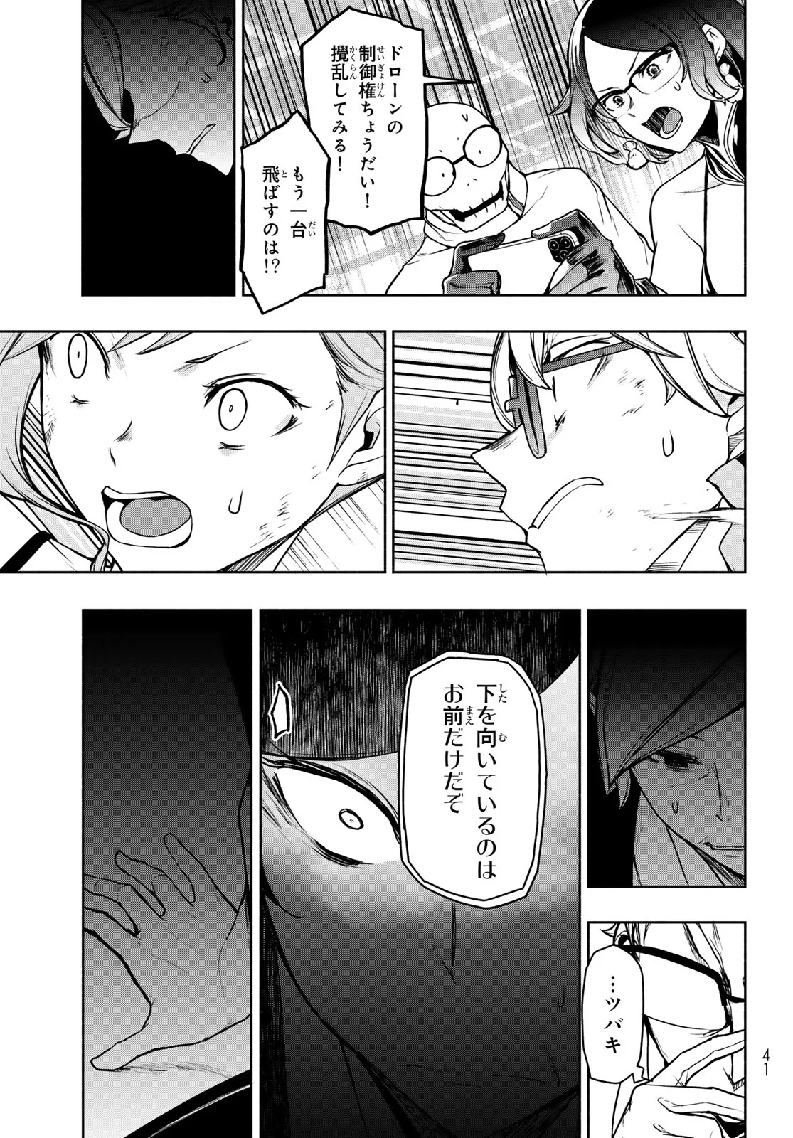 BOOTSLEG - RAW Chapter 27.3 page 28 - nihonkuni.com