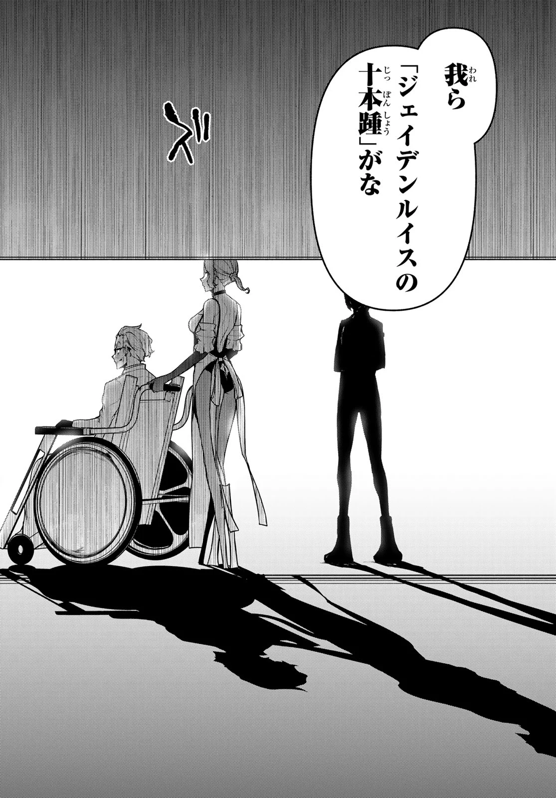 BOOTSLEG - RAW Chapter 27.3 page 87 - nihonkuni.com