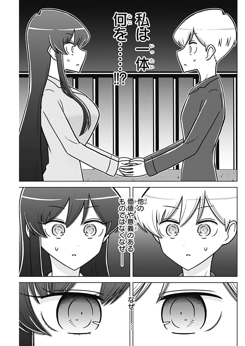 RENTAROU FAMILY NO FAMILY NO NICHIJOU Chapter 6 page 13 - nihonkuni.com