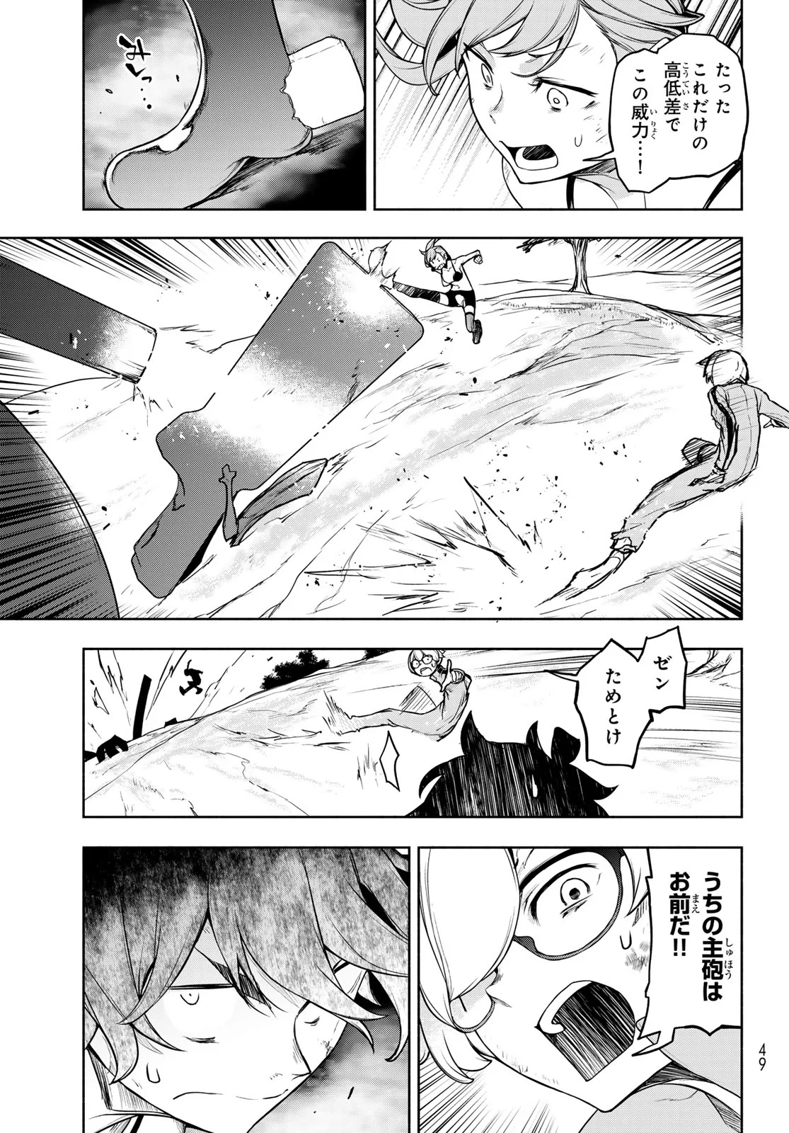 BOOTSLEG - RAW Chapter 27.3 page 36 - nihonkuni.com