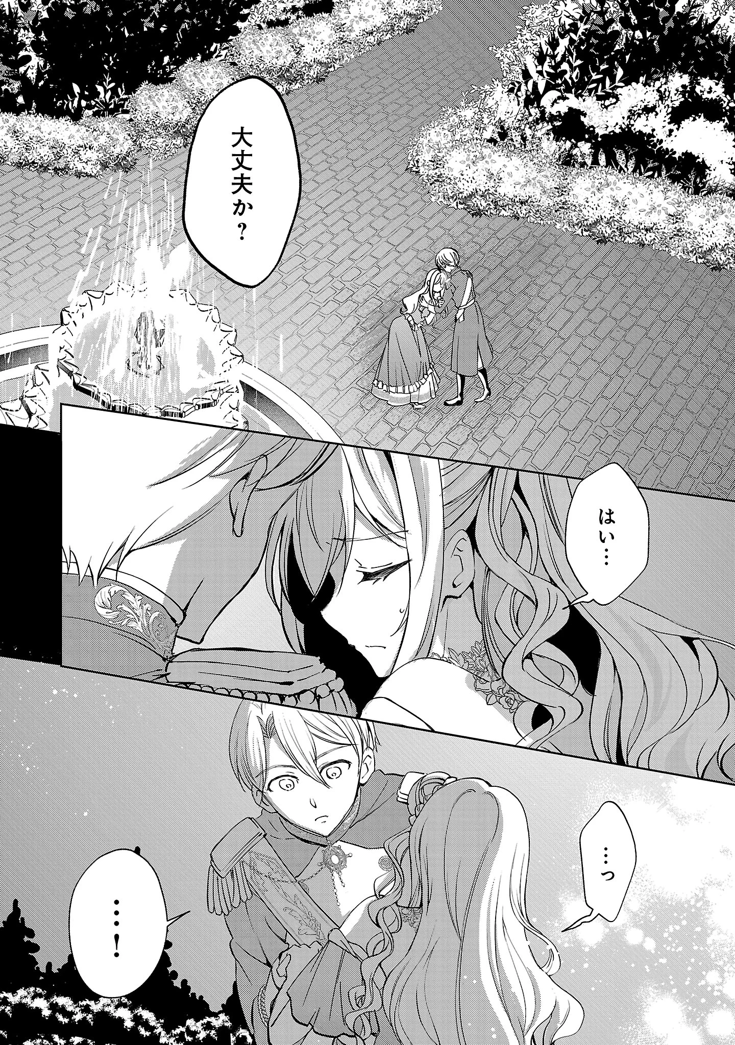 OSHI NO IMOUTO NI TENSEI SHITE SHIMATTA NO DE, SAIKYOU NO AKUJO NI NATTE ONII-SAMA WO DOKUSEN SURU KOTO NI ITASHIMASU Chapter 19.2 - Page 6
