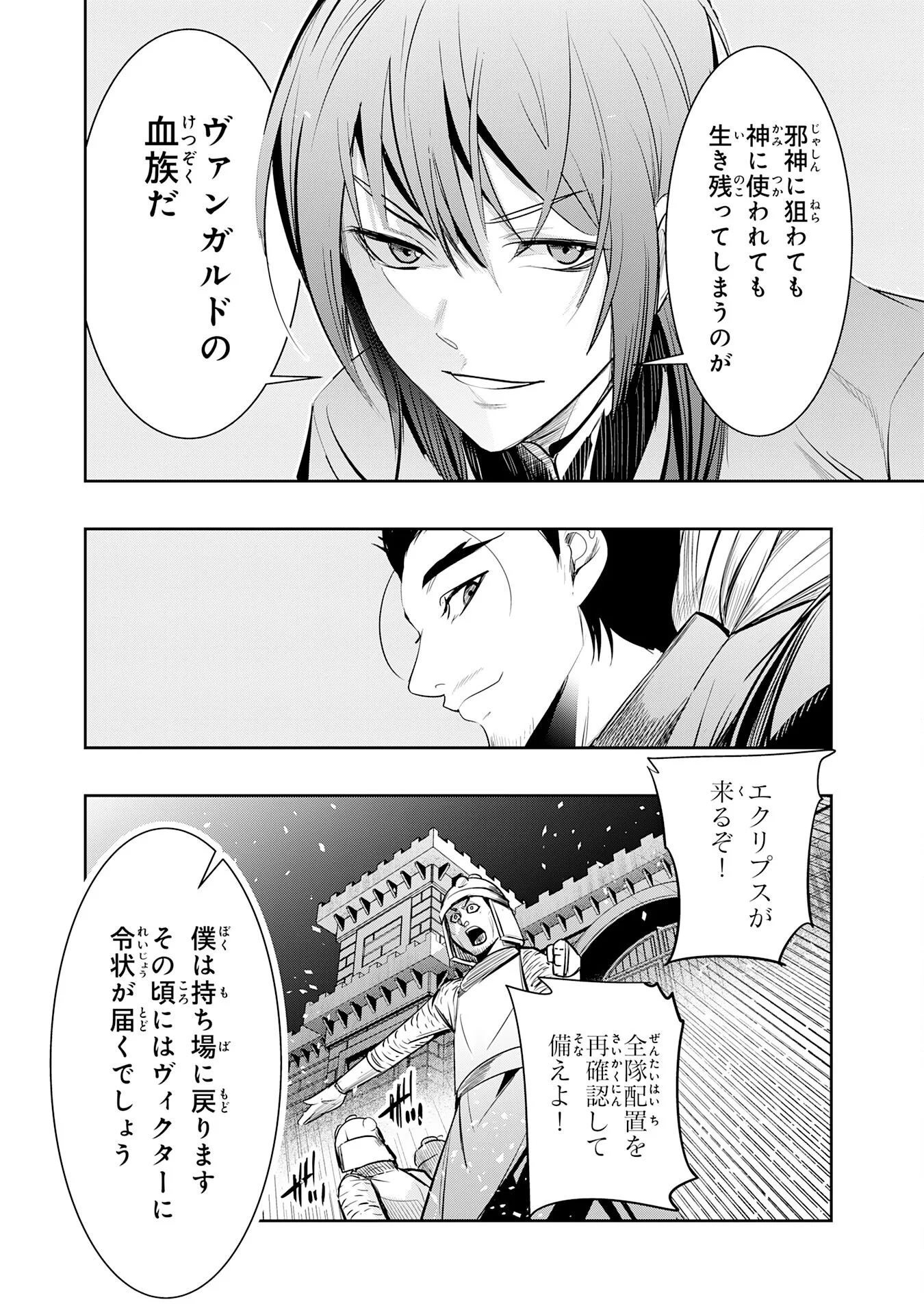TENSEI SHITA SAKI WA JIGOKU DESHITA ―― SANBYAKUNEN TSUZUKU HENKYOUHAKU KE NO BOUEI SENSEN Chapter 7 - Page 35