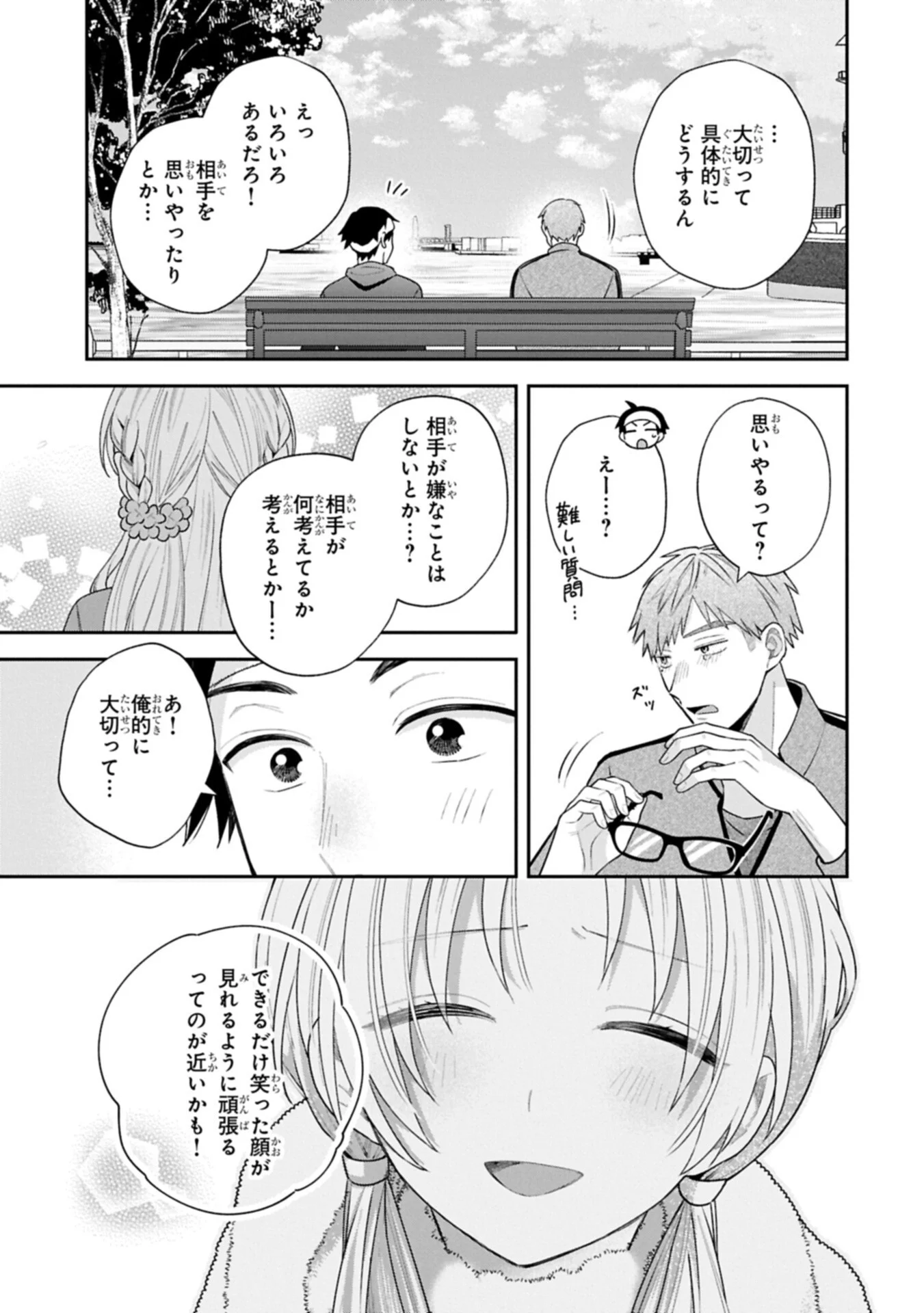 INAHO-KUN IS SUPPOSED TO BE A FAKE SWEETHEART Chap 43 - Pic 15