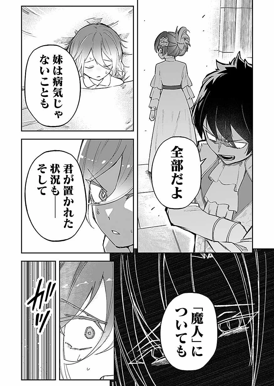 Saiyakkyuu Skill 