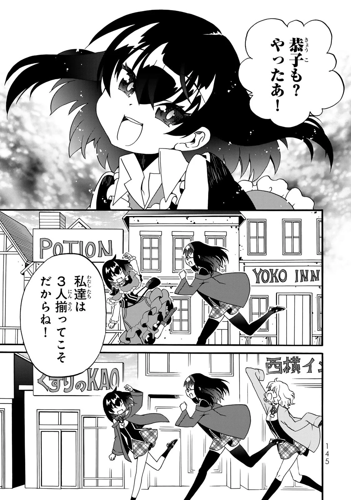 POTION-DANOMI DE IKINOBIMASU! ZOKU Chapter 12 page 35 - nihonkuni.com
