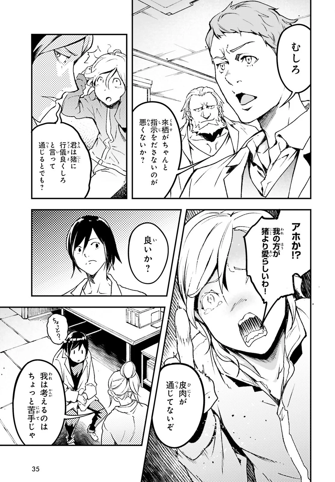 The Villager of Level 999 (Manga) Chapter 113 - Page 5