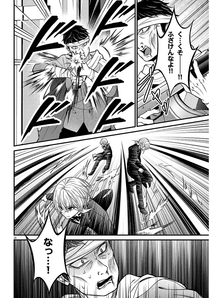 ROJIURA DE HIROTTA ONNANOKO GA BAD END GONO OTOME GAME NO HEROINE DATTA KEN - RAW Chapter 10.2 - Page 10