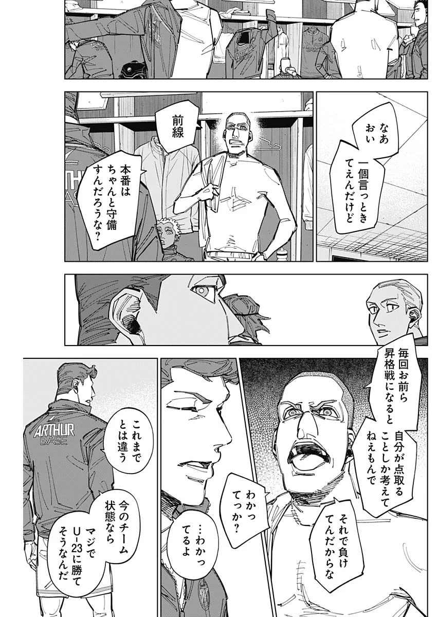 CATENACCIO Chapter 90 - Page 3