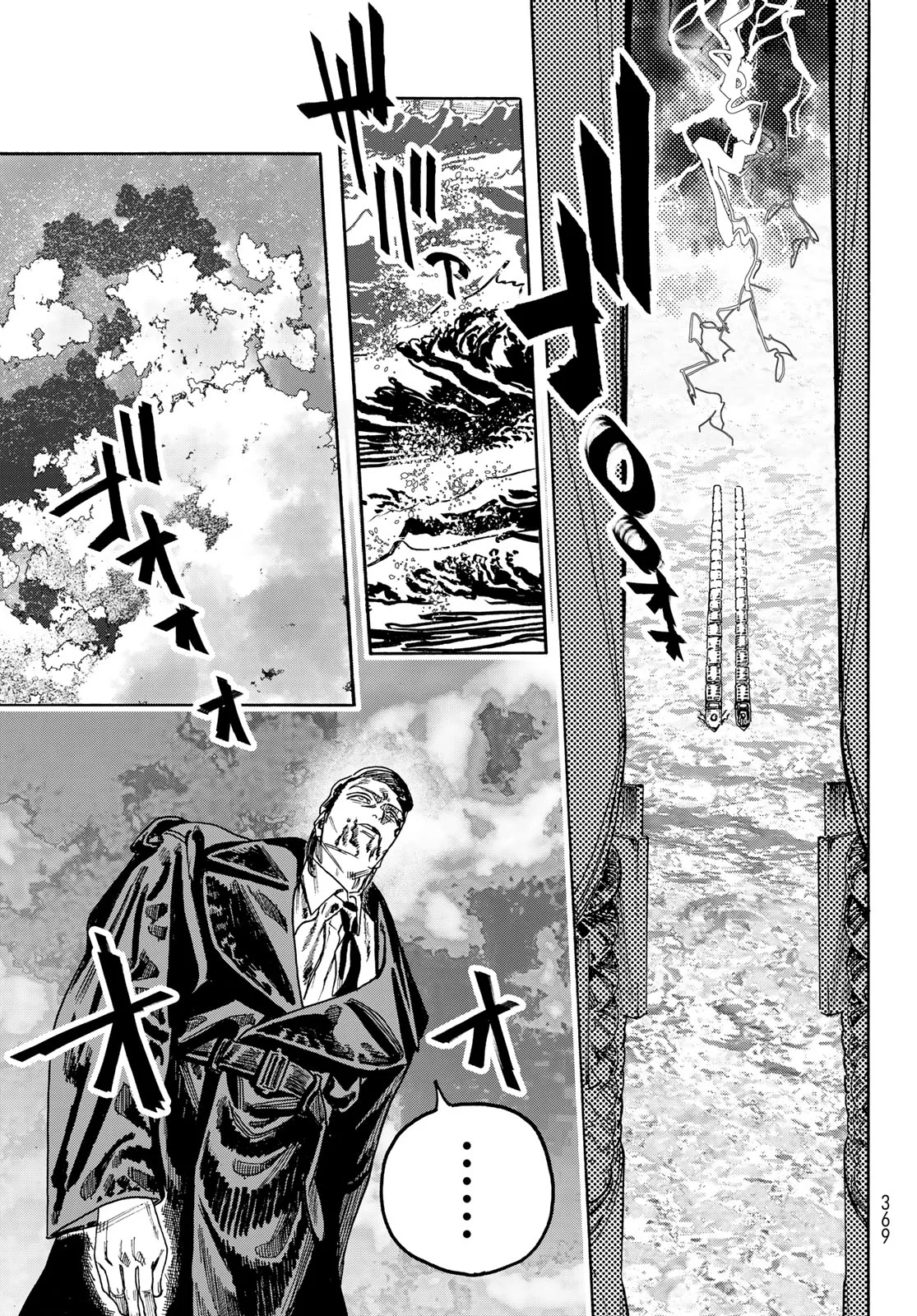 MAXTOONAGER Chapter 11 page 7 - nihonkuni.com