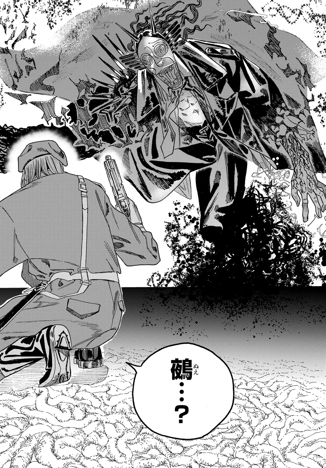 MAXTOONAGER Chapter 11 page 20 - nihonkuni.com