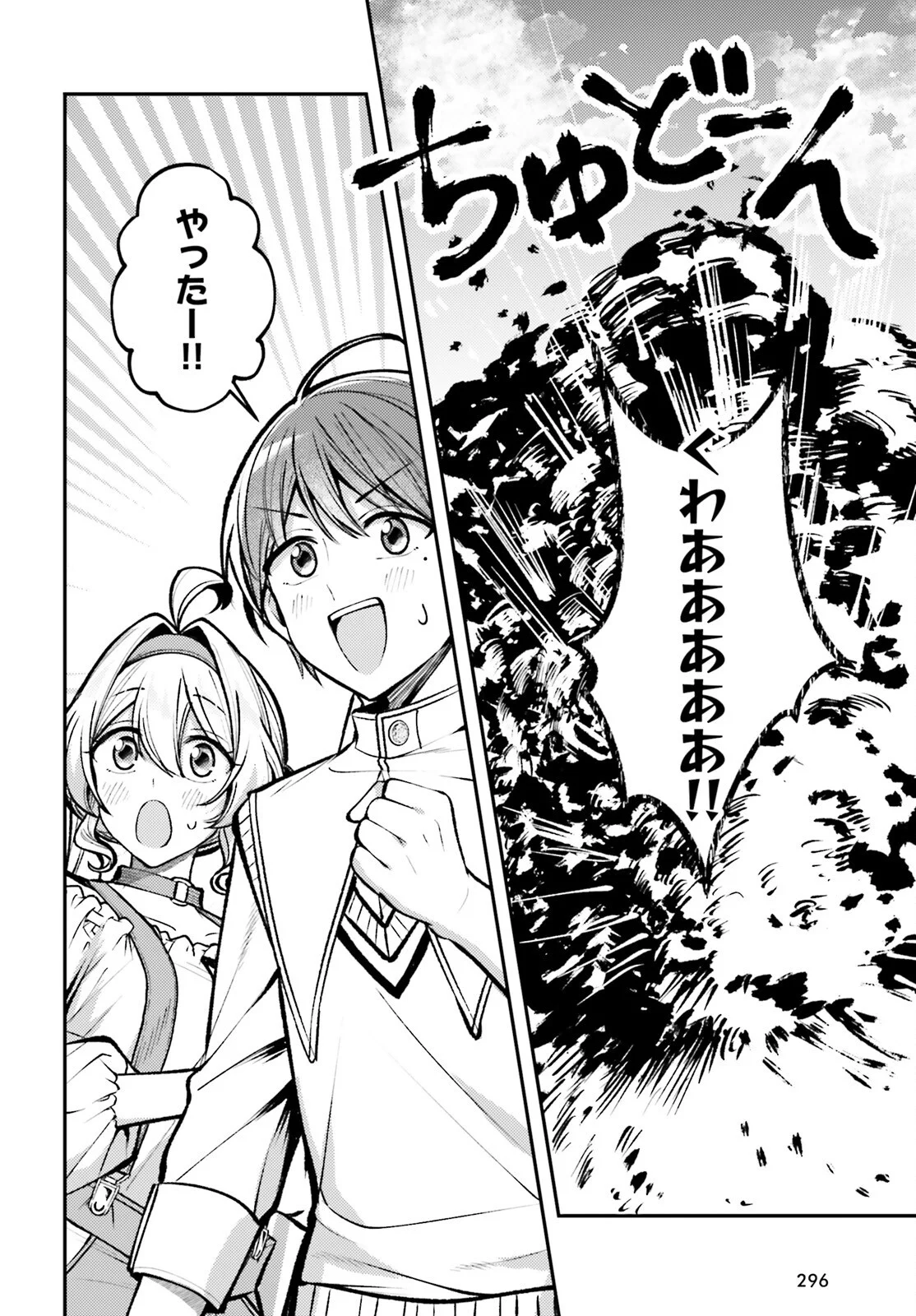 TENSEI RENKIN SHOUJO NO SLOW LIFE Chapter 29 - Page 14