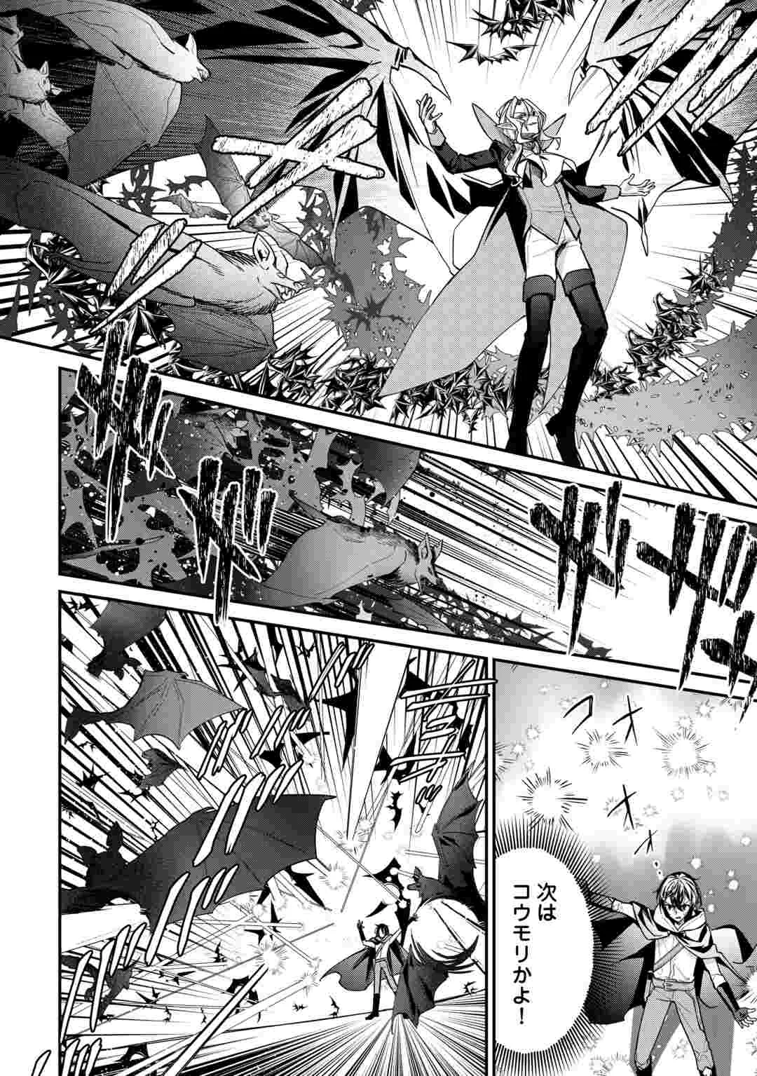 SHUZOKU [HANSHIN] NA ORE WA ISEKAI DEMO FUTSUU NI KURASHITAI Chapter 28 page 10 - nihonkuni.com