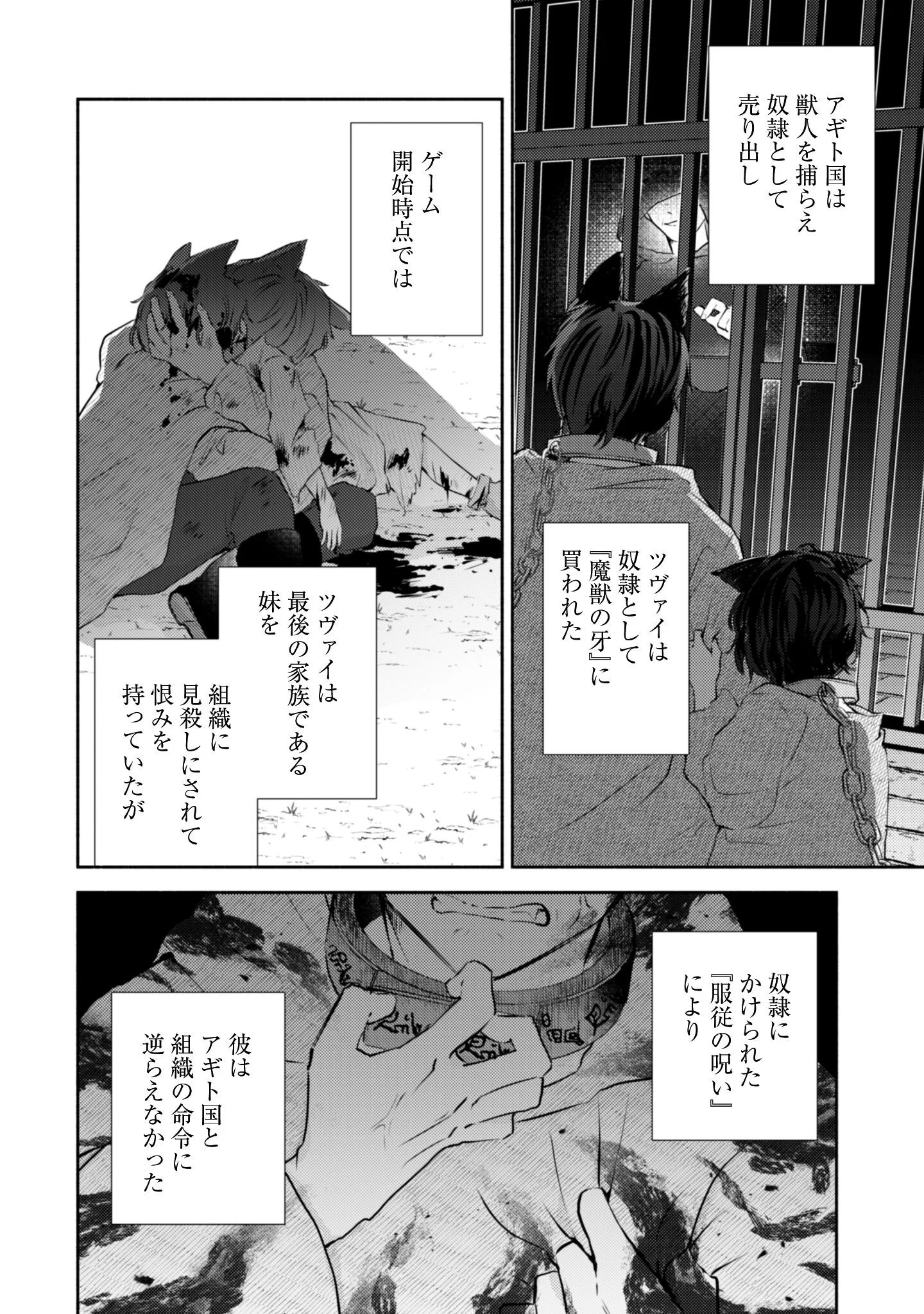 KUSOGEE AKUYAKU REIJOU: METSUBOU ENDO SHIKA NAI SEKAI NI TENSEI SHITA KEDO, SHIBUTOKU IKINOKOTTE YARIMASU WA! Chapter 14 page 13 - nihonkuni.com