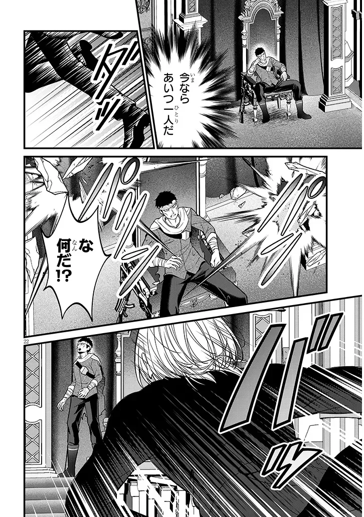 ROJIURA DE HIROTTA ONNANOKO GA BAD END GONO OTOME GAME NO HEROINE DATTA KEN - RAW Chapter 10.2 - Page 6