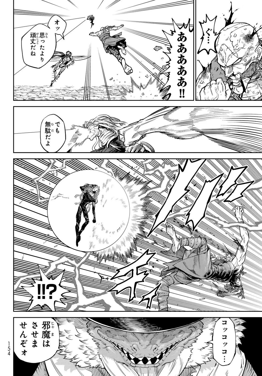 VERSUS Chapter 35 - Page 12