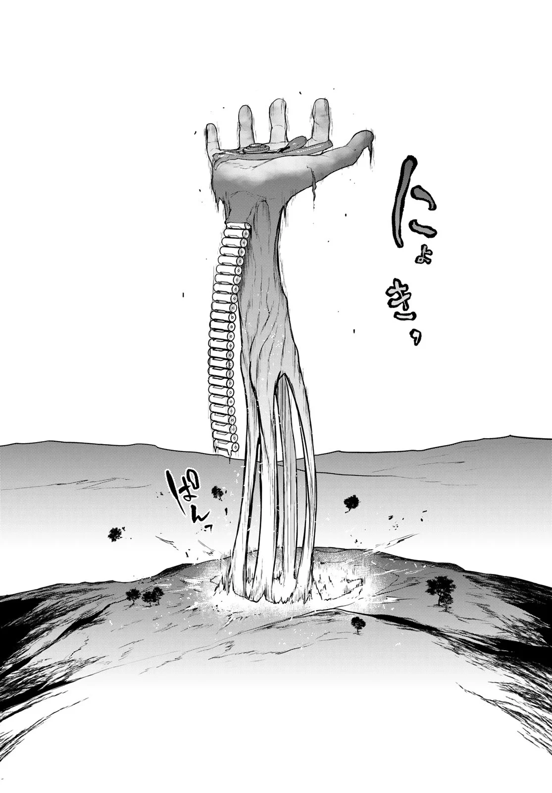 BOOTSLEG - RAW Chapter 27.3 page 51 - nihonkuni.com
