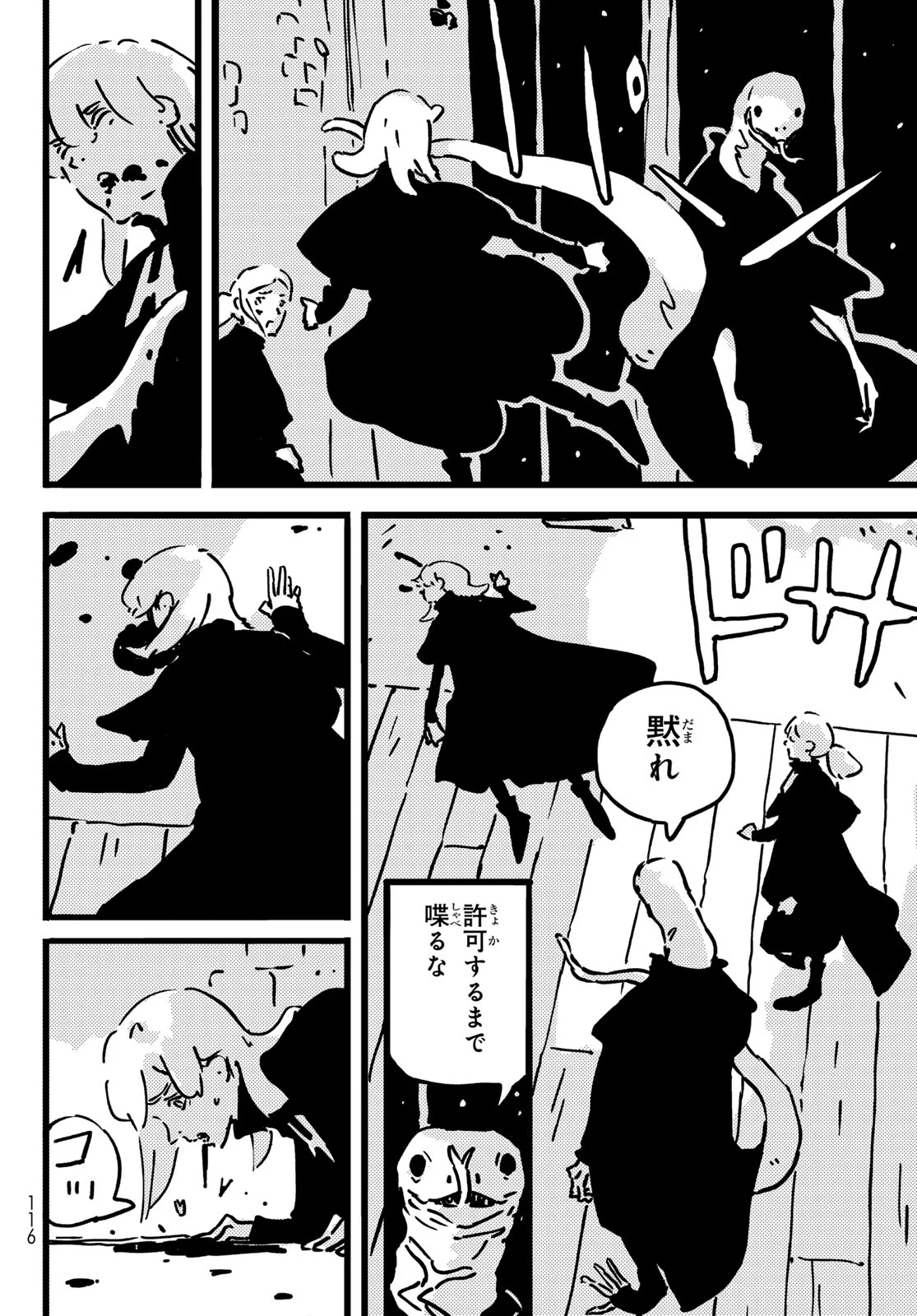 TOWER DUNGEON Chap 29 - Pic 10
