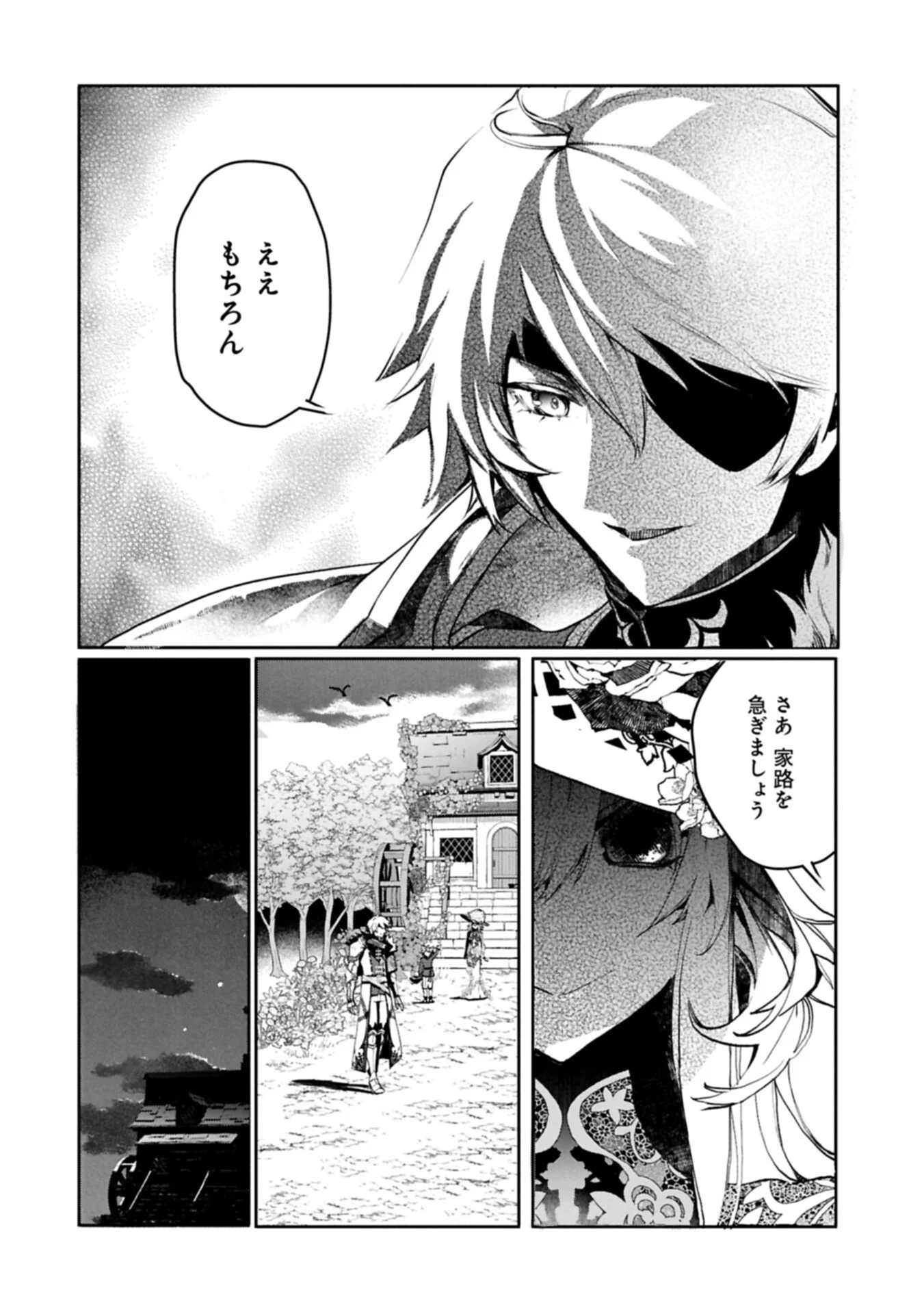 MAMONO (MANDRAGORA) TTE BARETARA TOUBATSU DESU KA?: HANA NO MAJO NO HOHOEMI WA KANCHIGAI NO TANE WO MAKU Chapter 7.1 page 16 - nihonkuni.com