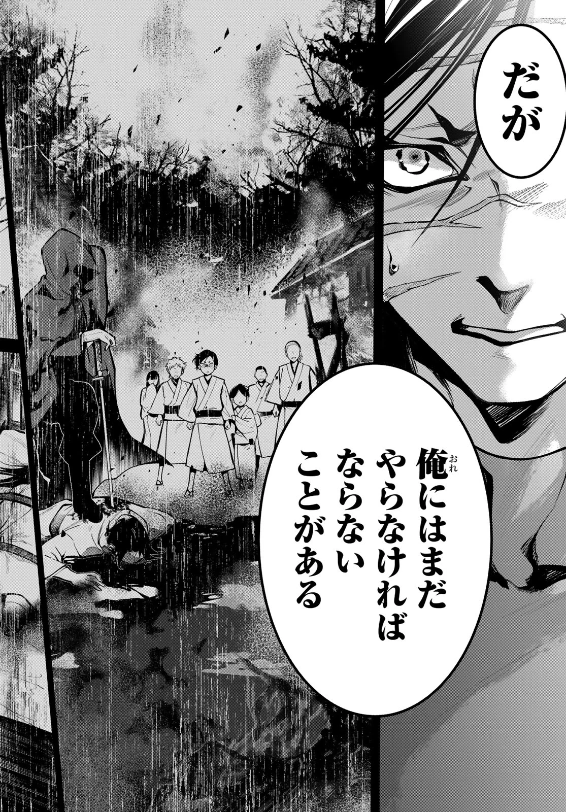 KOUTO ONMYOU GAKKOU: KIZUMONO NO HANAYOME GAIDEN Chapter 3 page 4 - nihonkuni.com