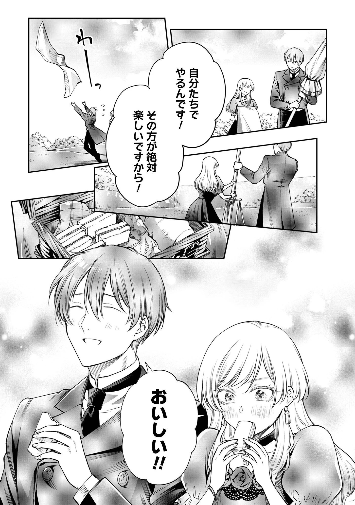 MELDY-ROCKVELL NO SHIN-GI Chapter 3 page 26 - nihonkuni.com
