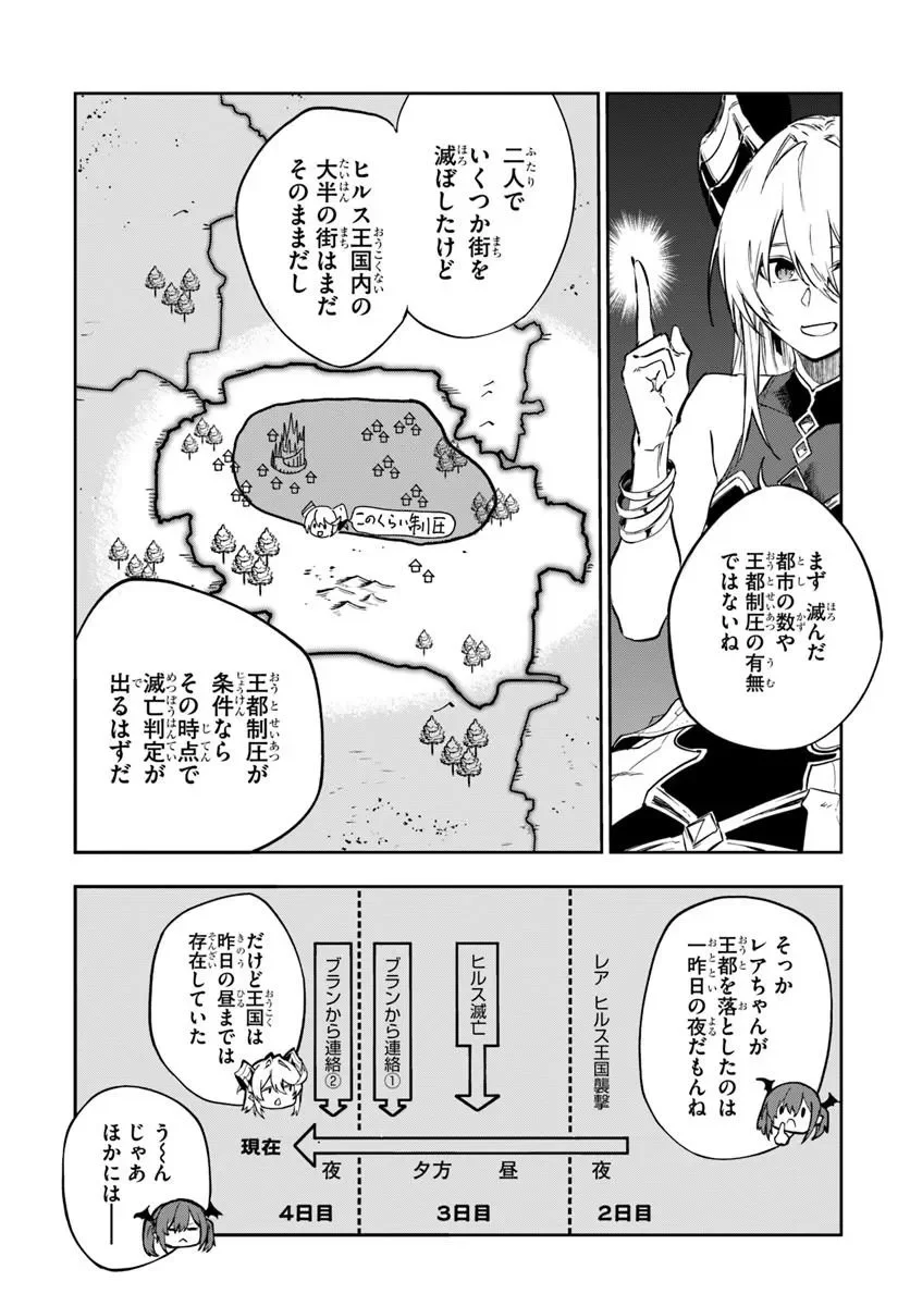 THE GOLDEN EXPERIENCE POINT Chapter 27 page 4 - nihonkuni.com