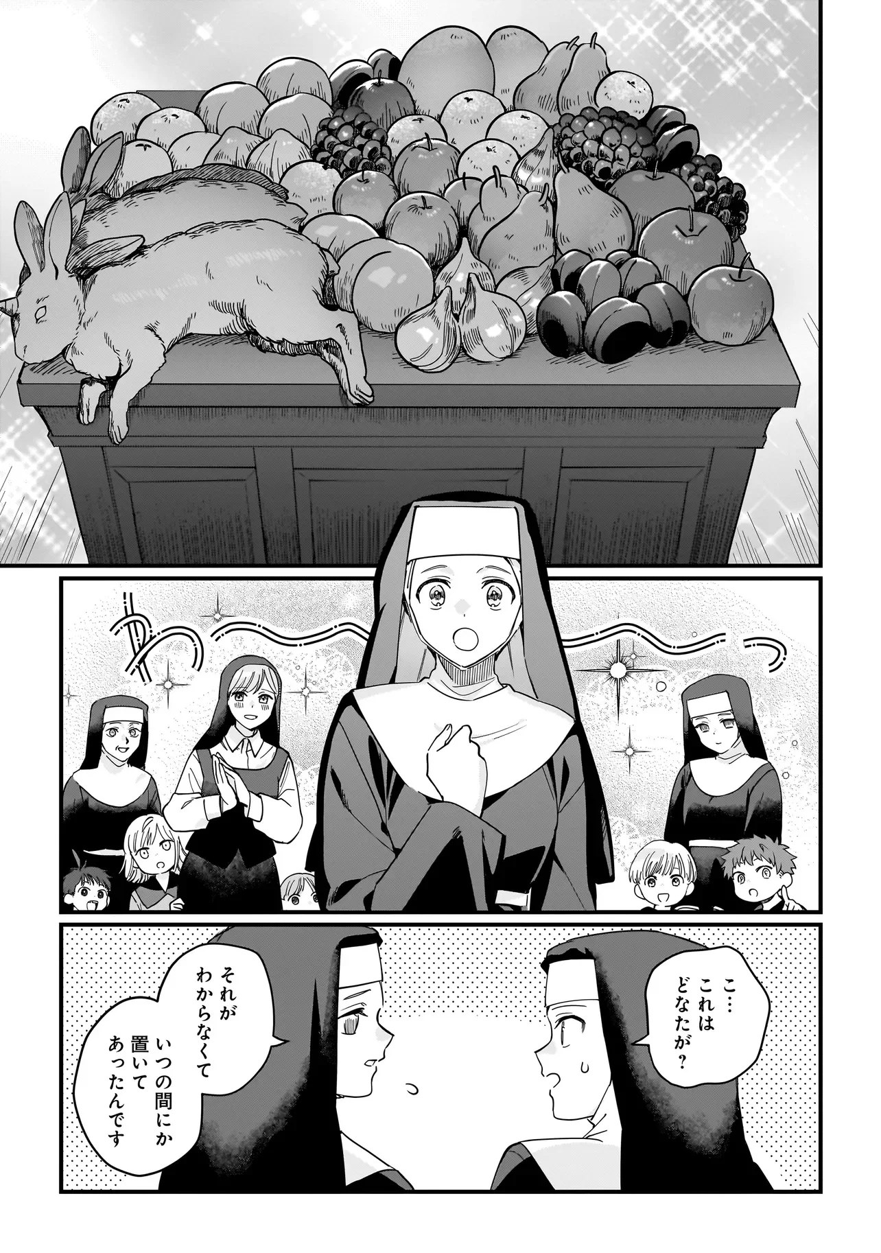 KOKE KARA HAJIMARU ISEKAI LIFE - RAW Chapter 10.5 page 3 - nihonkuni.com