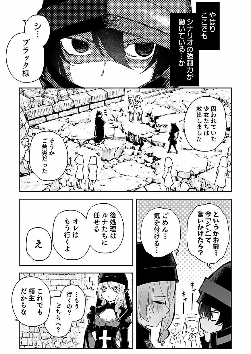 Saiyakkyuu Skill 