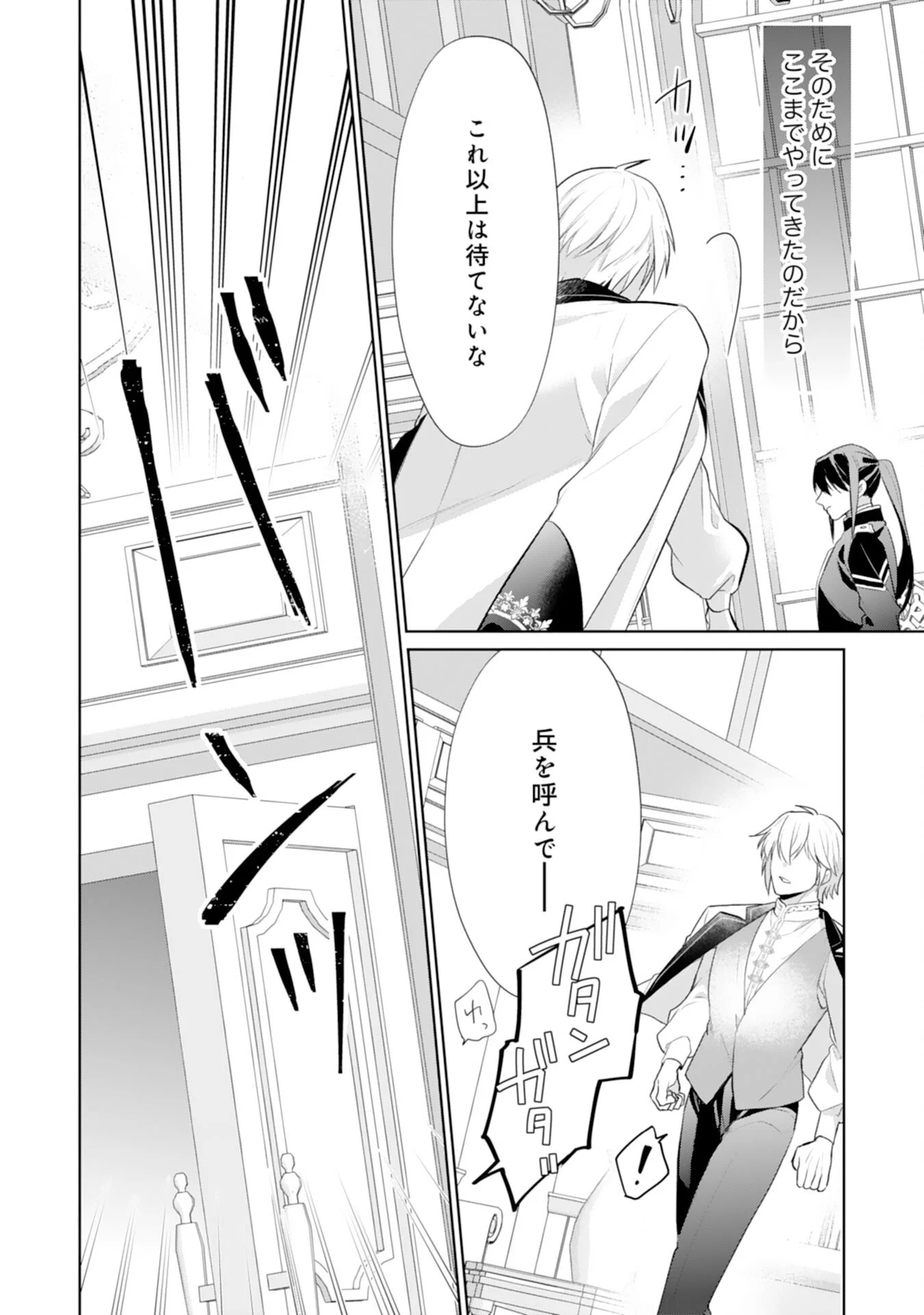 SHIAWASE SHOKUDO NO ISEKAI GOHAN Chapter 53 page 8 - nihonkuni.com