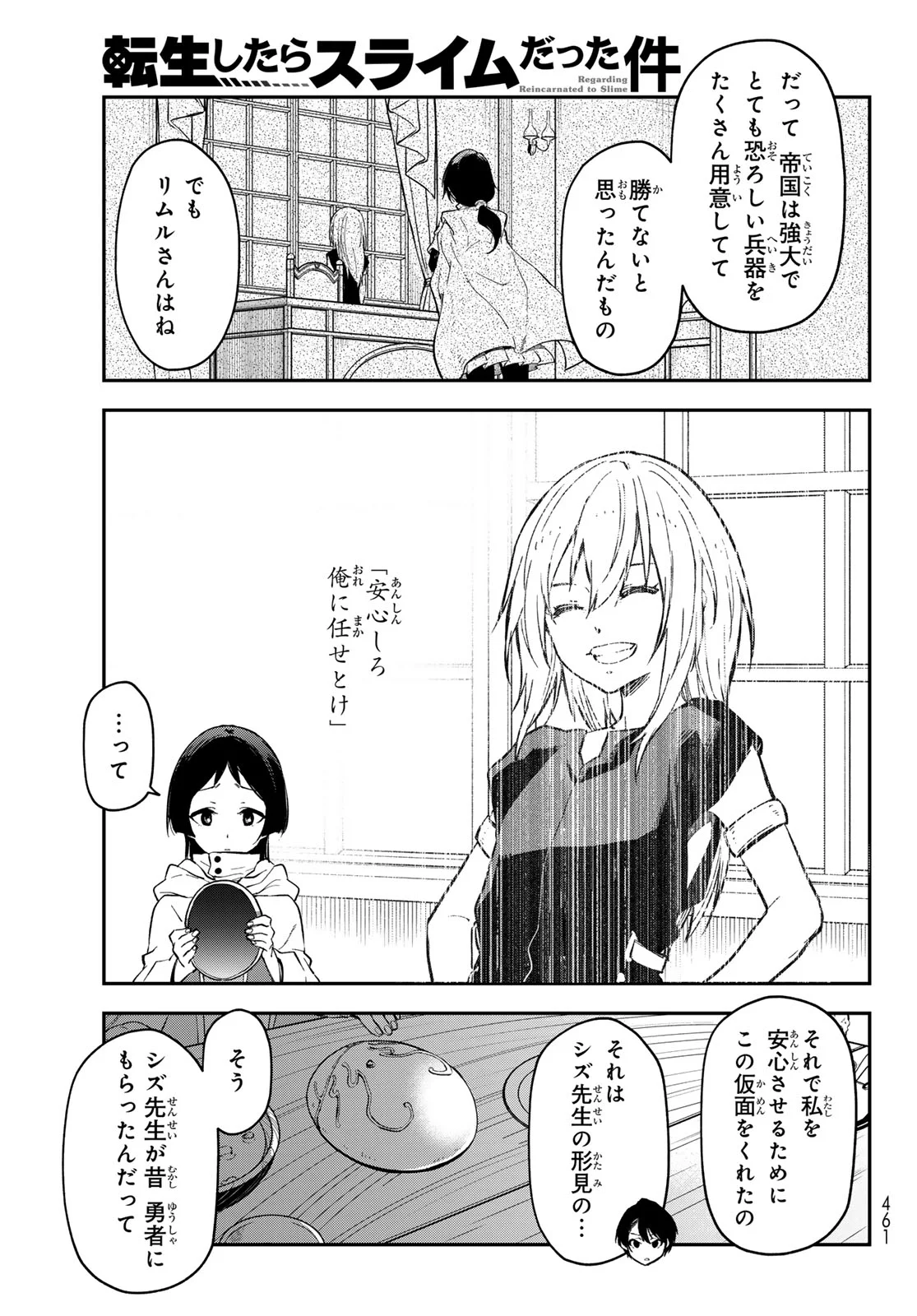 In Regards to My Reincarnation as a Slime (Manga) Chap 144 - Pic 15