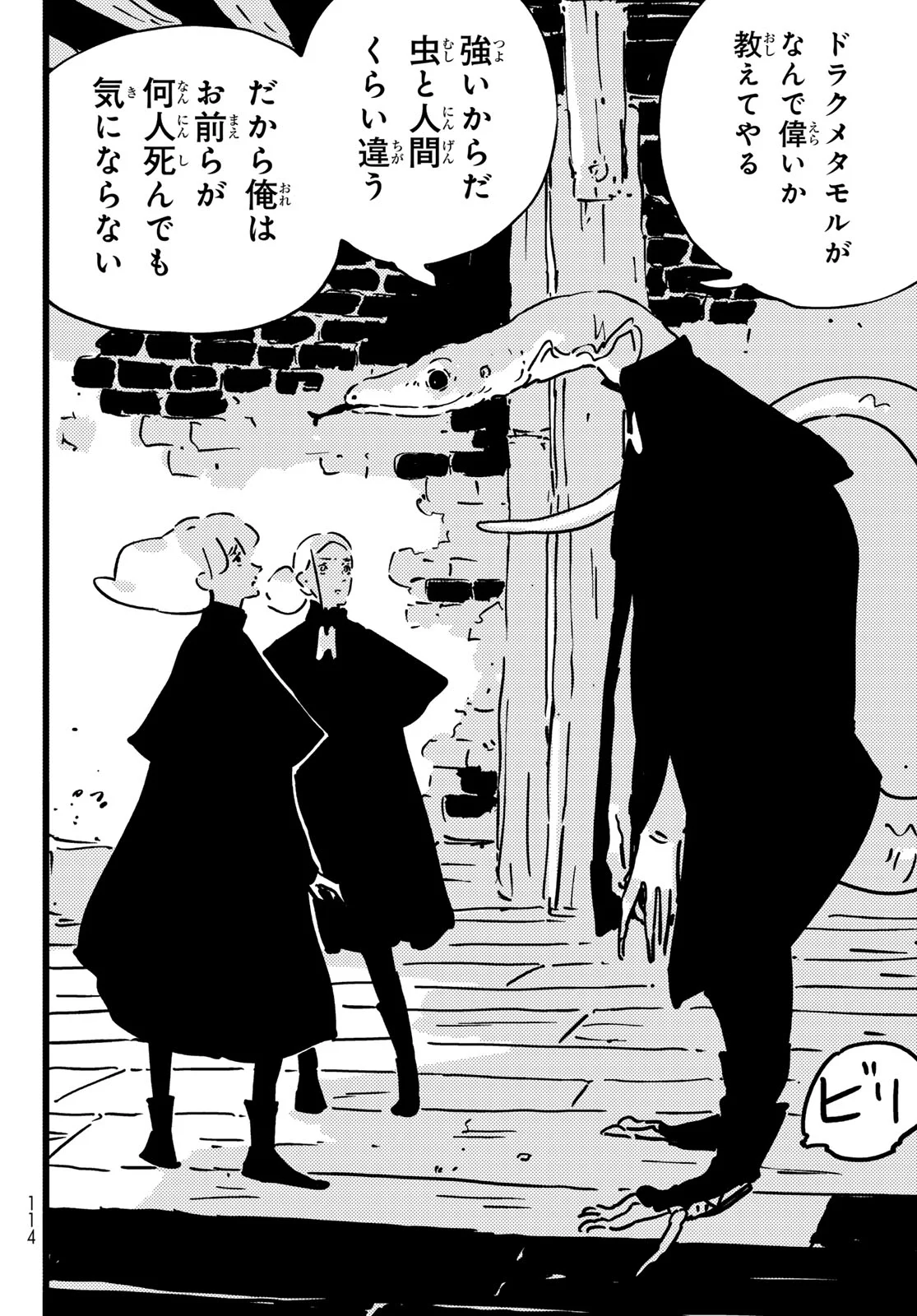 TOWER DUNGEON Chap 29 - Pic 8