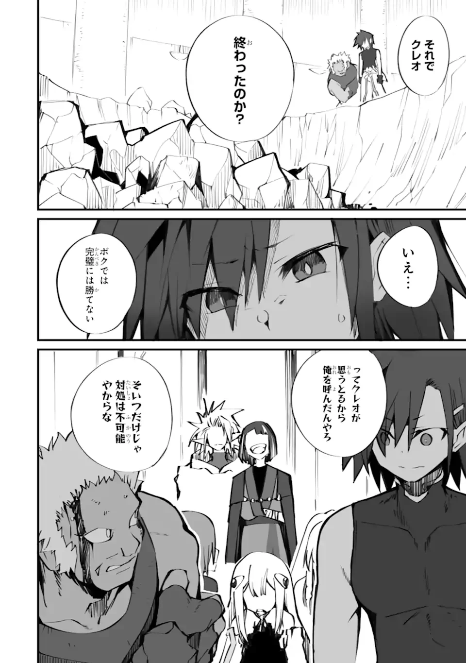 MANNEN 2-IDA KARA TO KANDOU SARETA SHOUNEN, MUJIKAKU NI MUSOU SURU Chap 22.1 - Pic 4