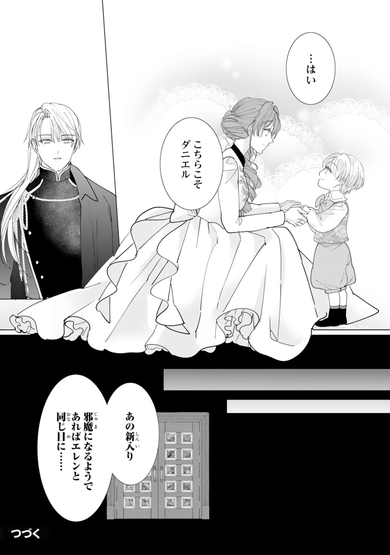 BUKIMI ONNA TO YOBARETA REIJOU DESU GA, TSUGAHO TOSHITE NO SHIMEI WO HATASETE ITADAKIMASU! Chapter 3 - Page 34