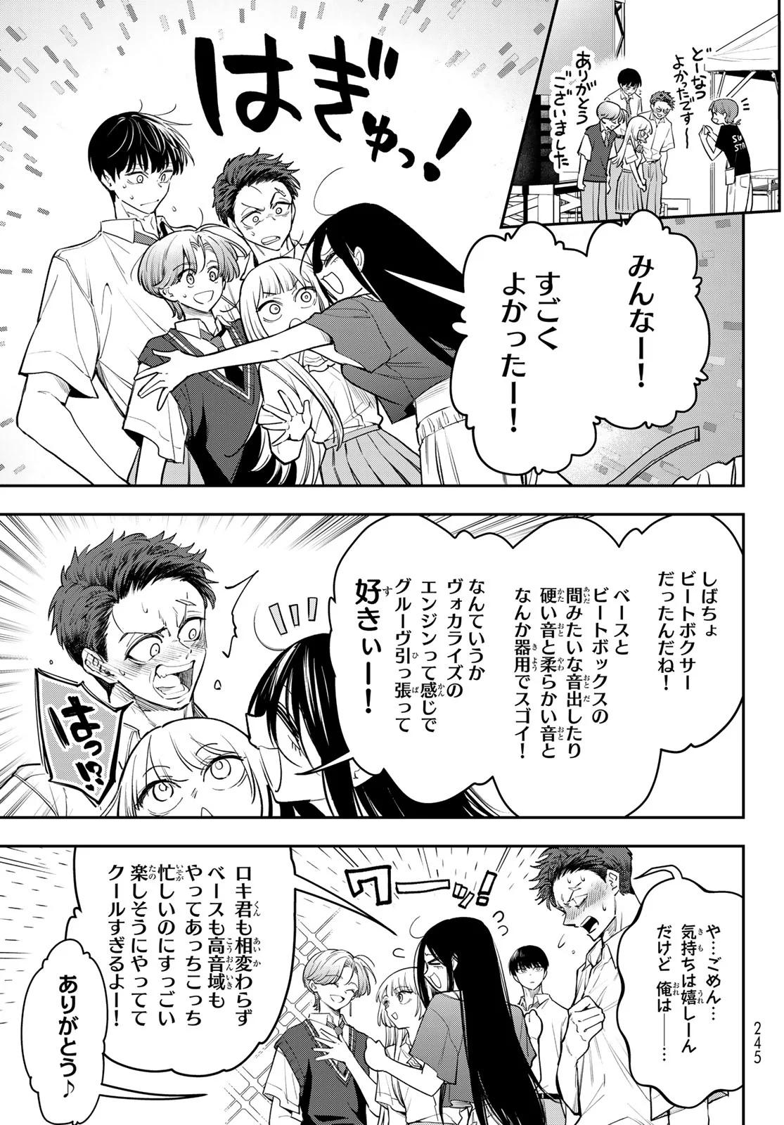 VOCALISE Chapter 17 - Page 29