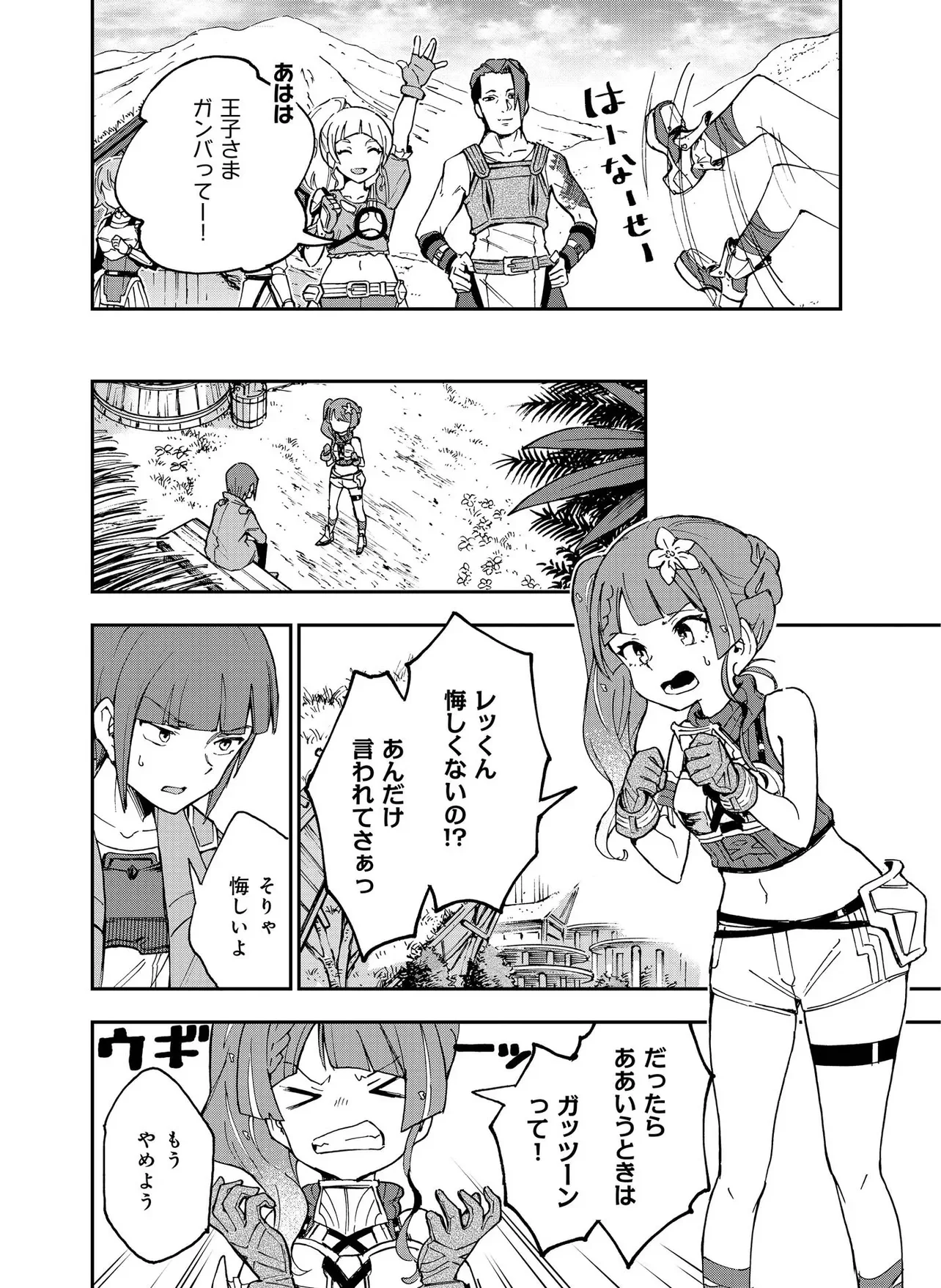 UNANSWERED//BUTTERFLY -SWORD ART ONLINE- Chap 2.1 - Pic 10