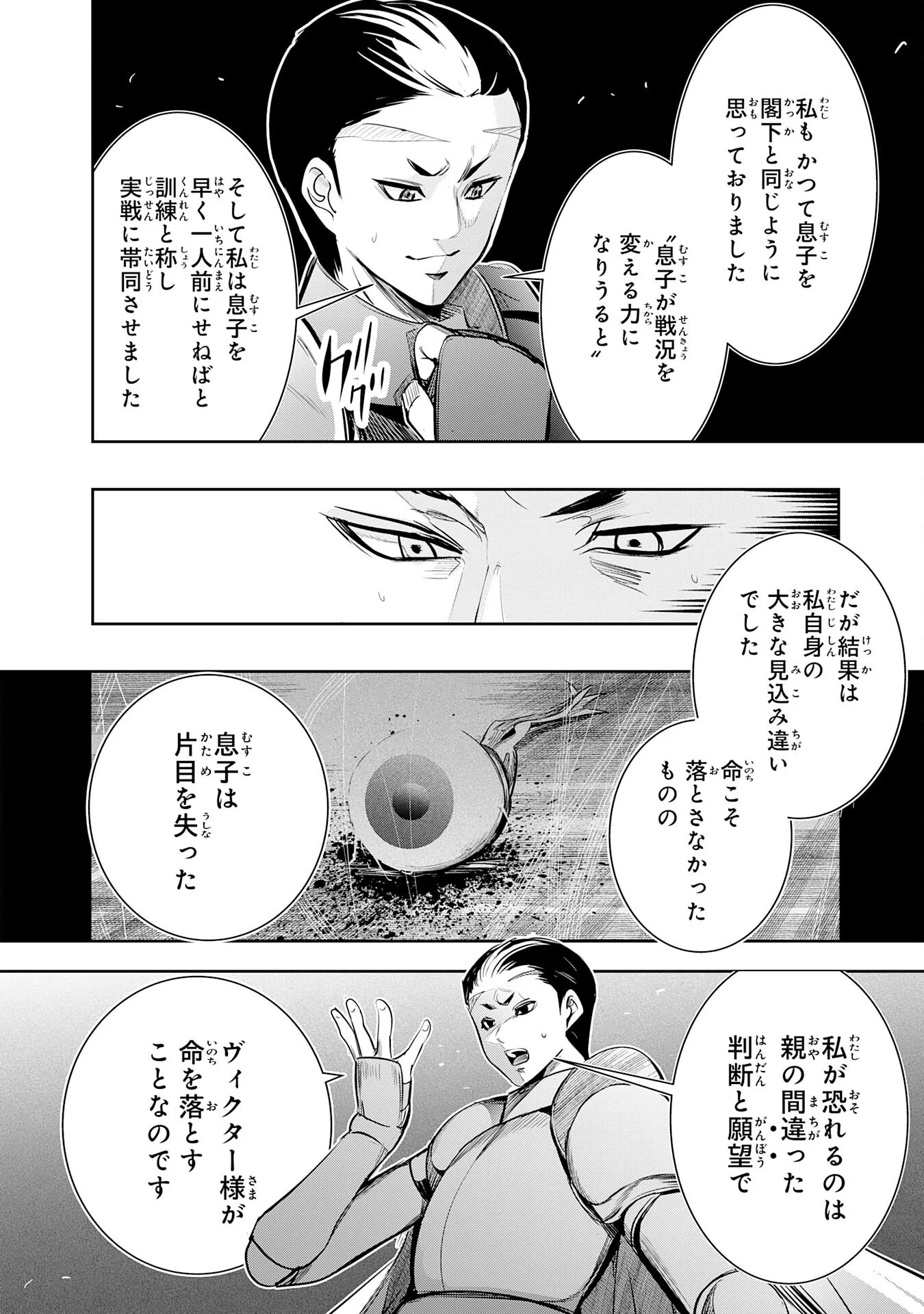 TENSEI SHITA SAKI WA JIGOKU DESHITA ―― SANBYAKUNEN TSUZUKU HENKYOUHAKU KE NO BOUEI SENSEN Chapter 7 - Page 16