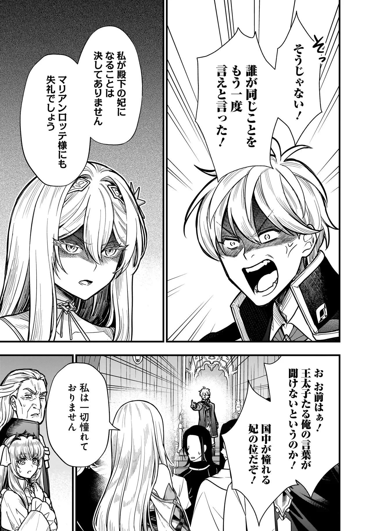 MUSUME NI DANZAI SARERU AKUYAKU KOUSHAKU NI TENSEI SHITEMASHITA: AKUYAKU MOVE WO YAMETA KOTO NI NAZEKA MUSUME GA 