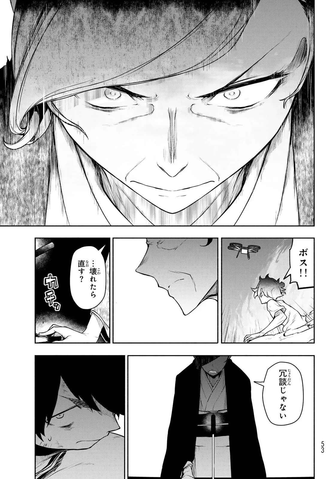 BOOTSLEG - RAW Chapter 27.3 page 40 - nihonkuni.com