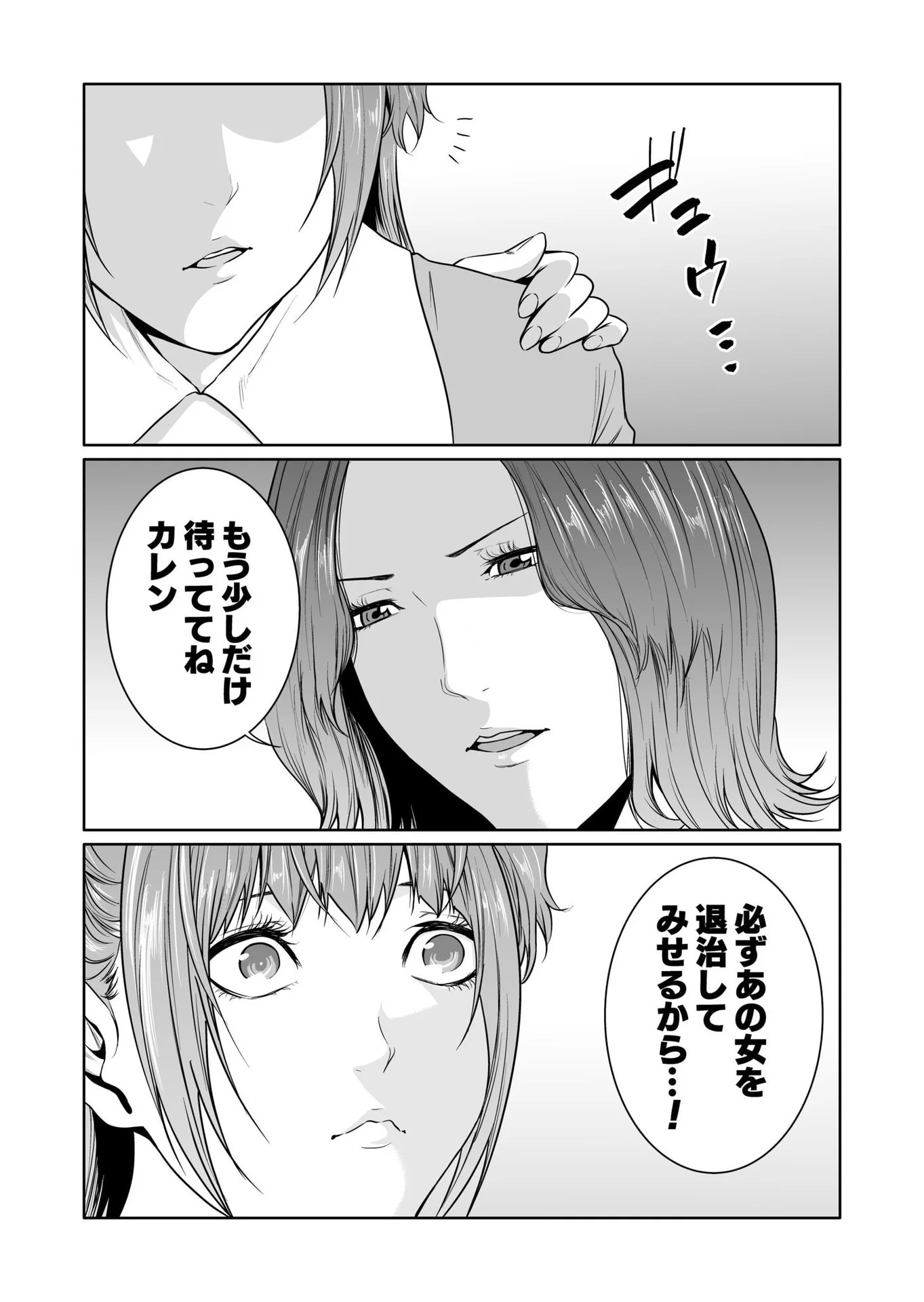 Kyouiku Mama Saeko - Konoko no Tamenara Chap 14 - Pic 17