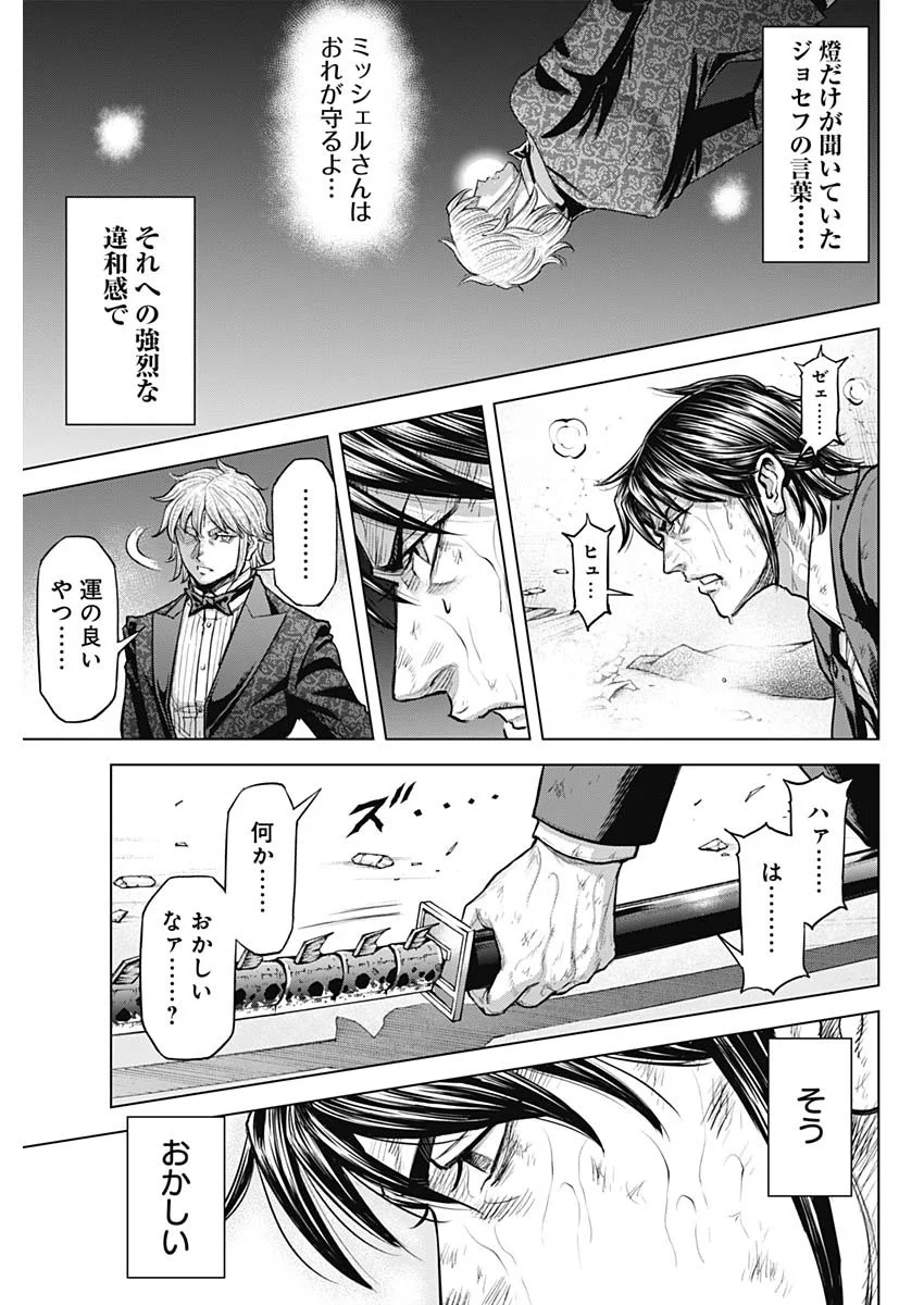 TERRA FORMARS - RAW Chapter 77 page 5 - nihonkuni.com