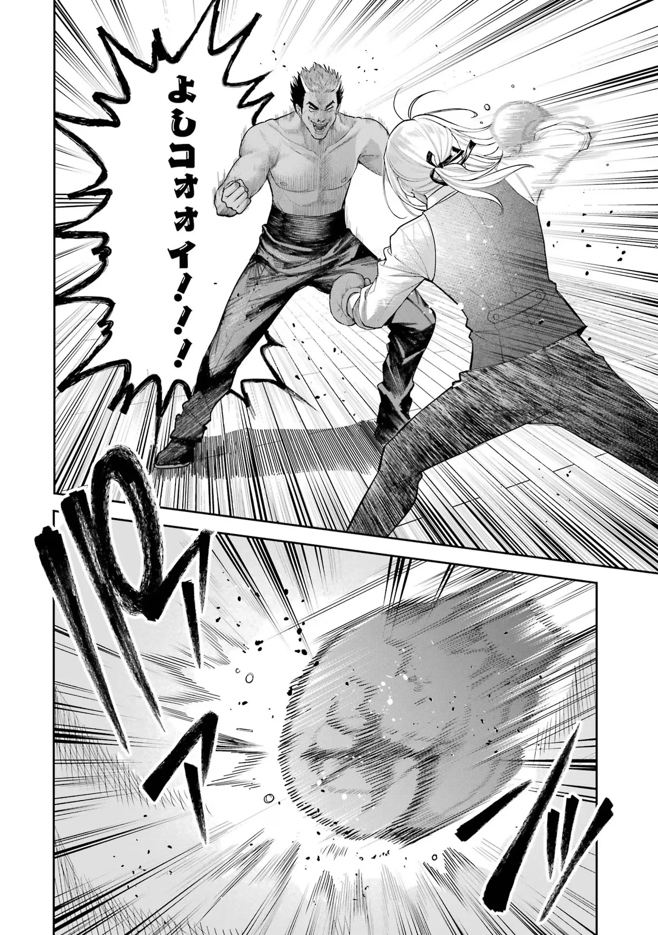 NIGASHITA SAKANA WA OOKIKATTA GA, TSURIAGETA SAKANA GA OOKISUGITA KEN Chapter 17 page 30 - nihonkuni.com